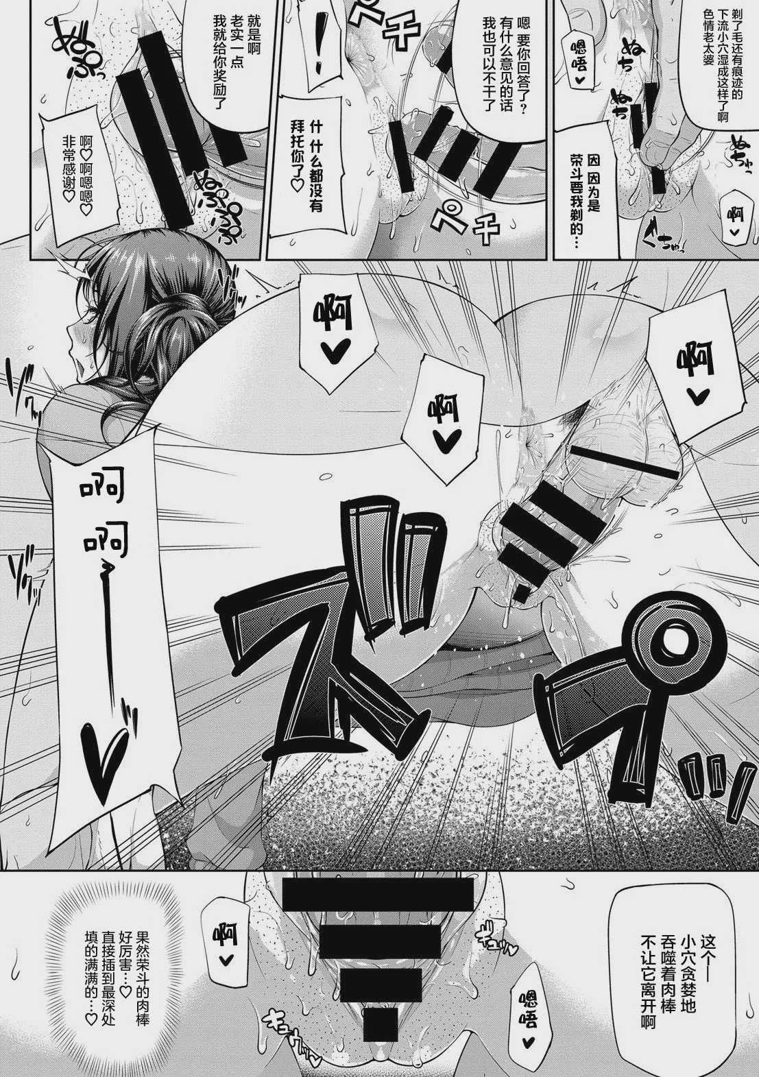 [新井大器] Mindslaver (完全人妻これくしょん)