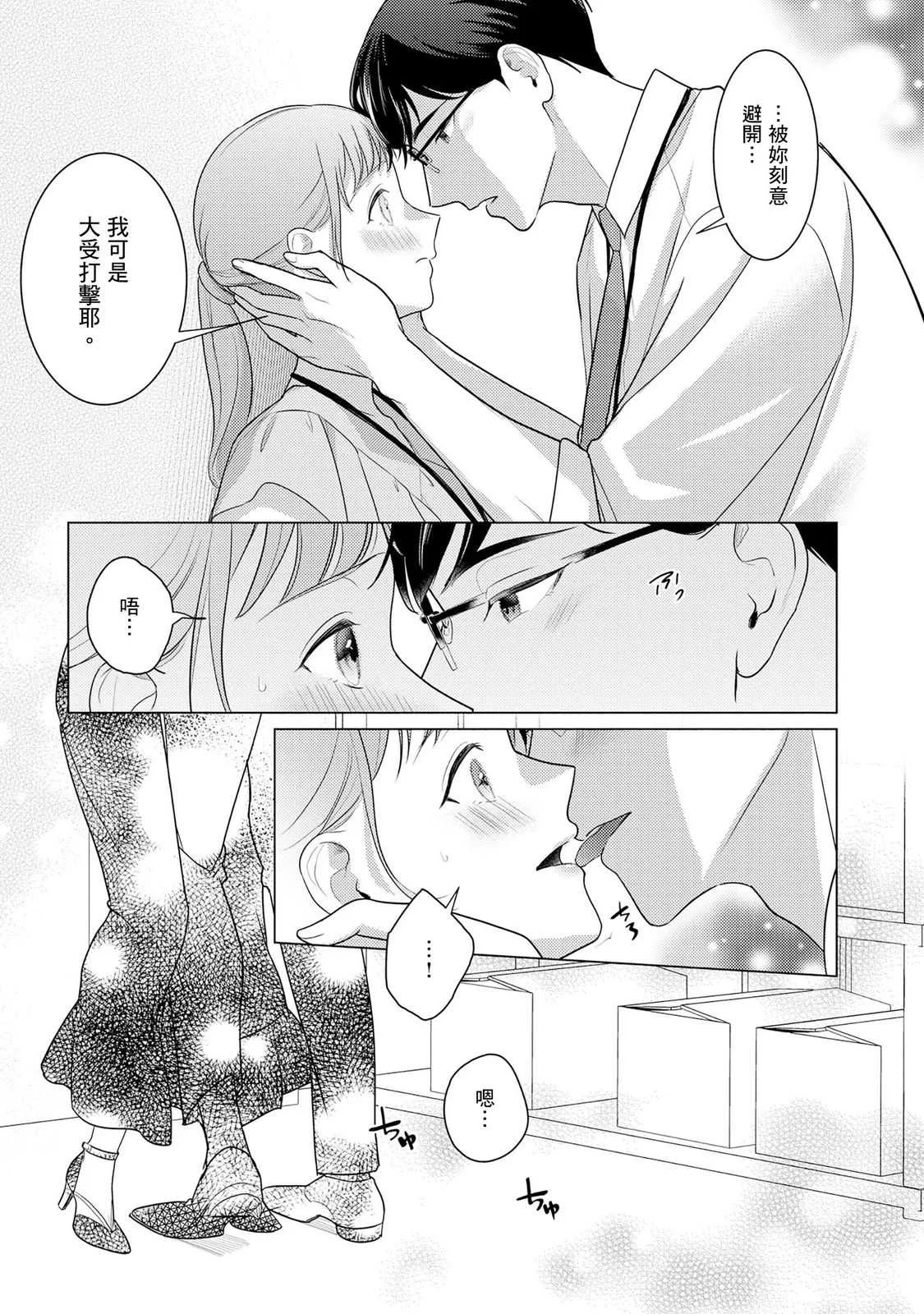 [いわはたたきよ] クールでわんこな後輩・黒田くんは、「待て！」ができない