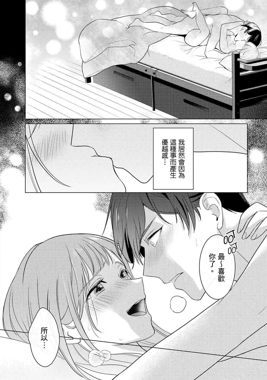 [いわはたたきよ] クールでわんこな後輩・黒田くんは、「待て！」ができない