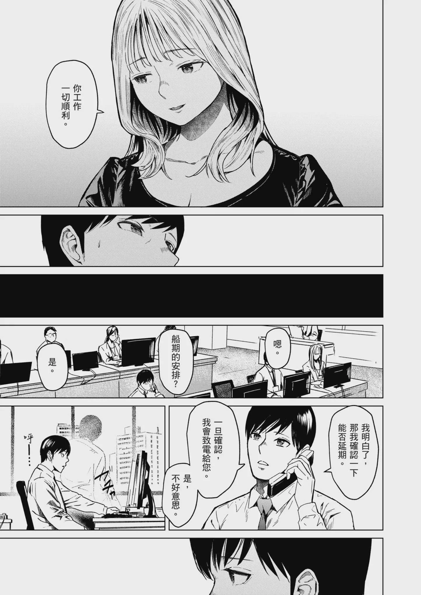 [裏筋部屋 (裏筋侍)] 溺れる｜沉溺