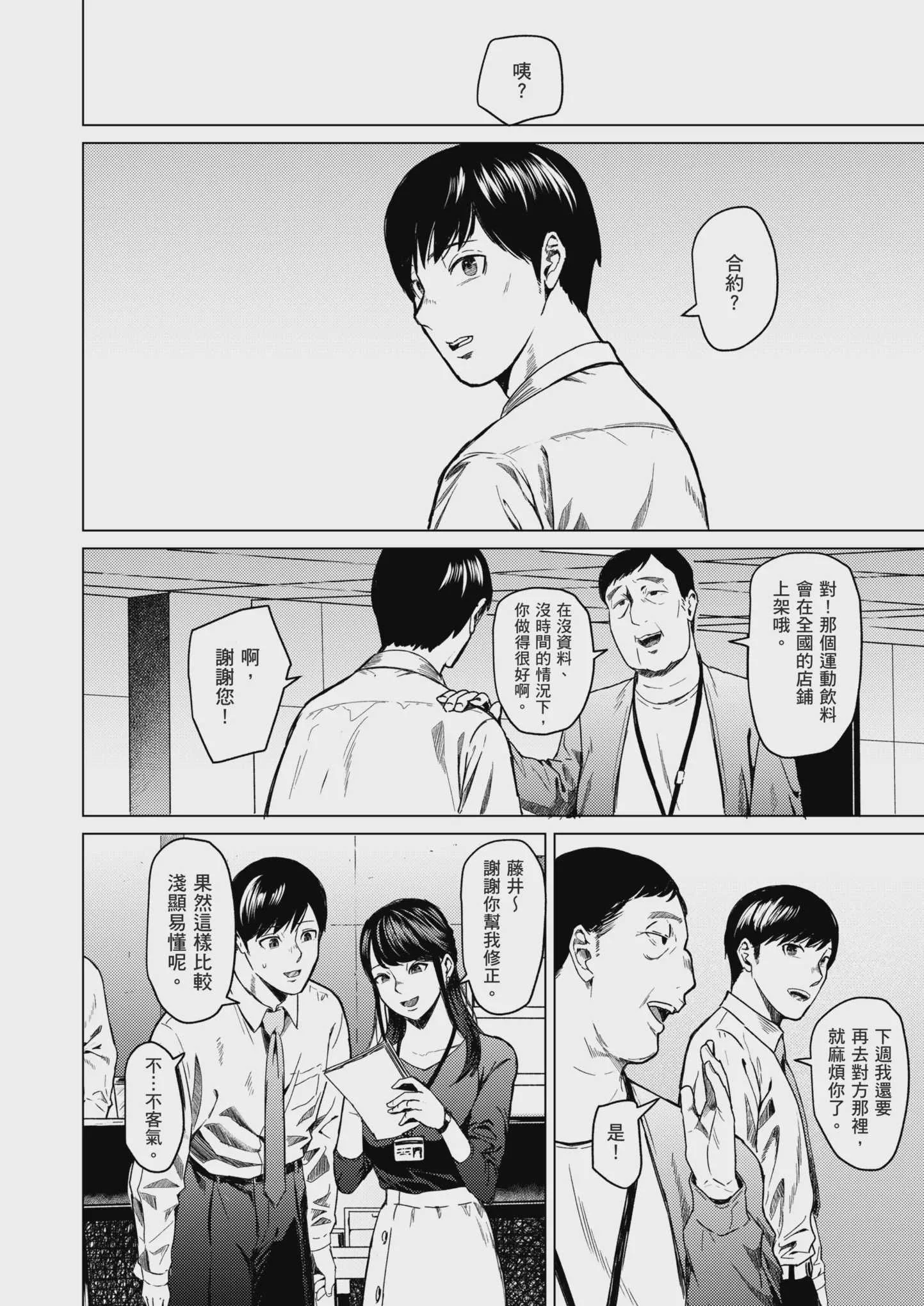 [裏筋部屋 (裏筋侍)] 溺れる｜沉溺