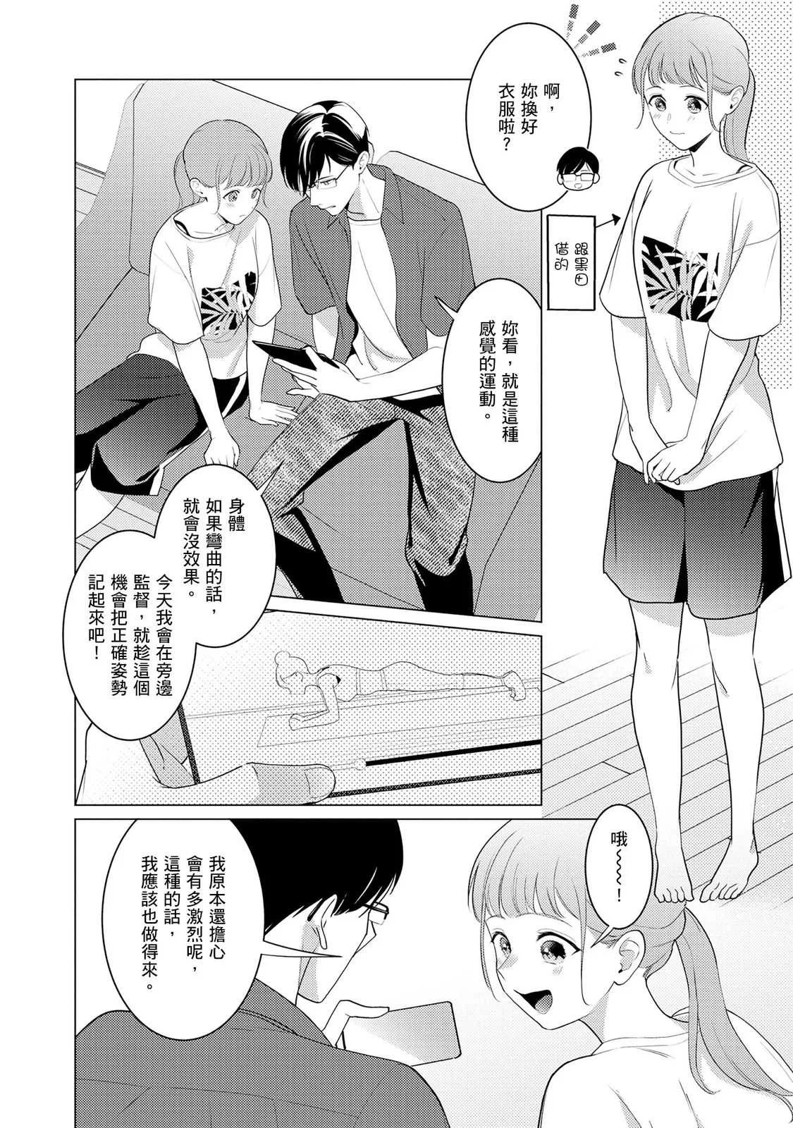 [いわはたたきよ] クールでわんこな後輩・黒田くんは、「待て！」ができない