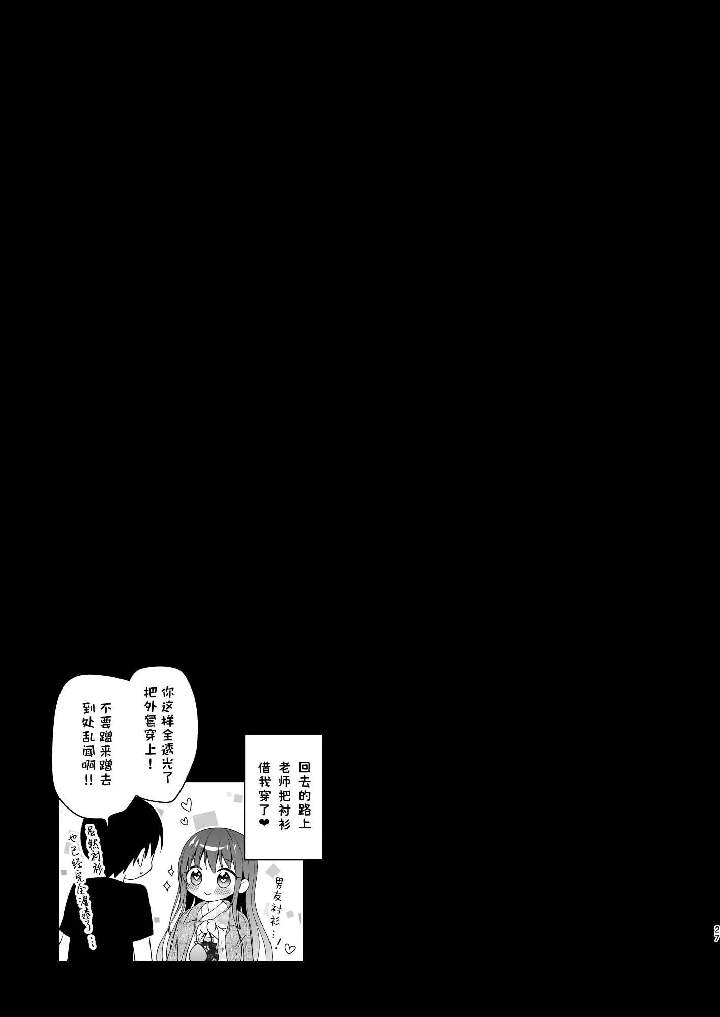 [むらさきいろのよる (むらさき＊)] 先生、これは2人だけのヒミツですよ♥～課外授業!？の秘密～