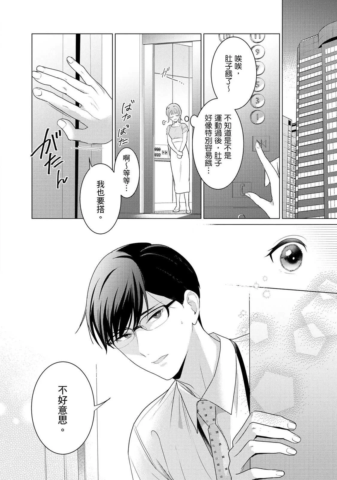 [いわはたたきよ] クールでわんこな後輩・黒田くんは、「待て！」ができない