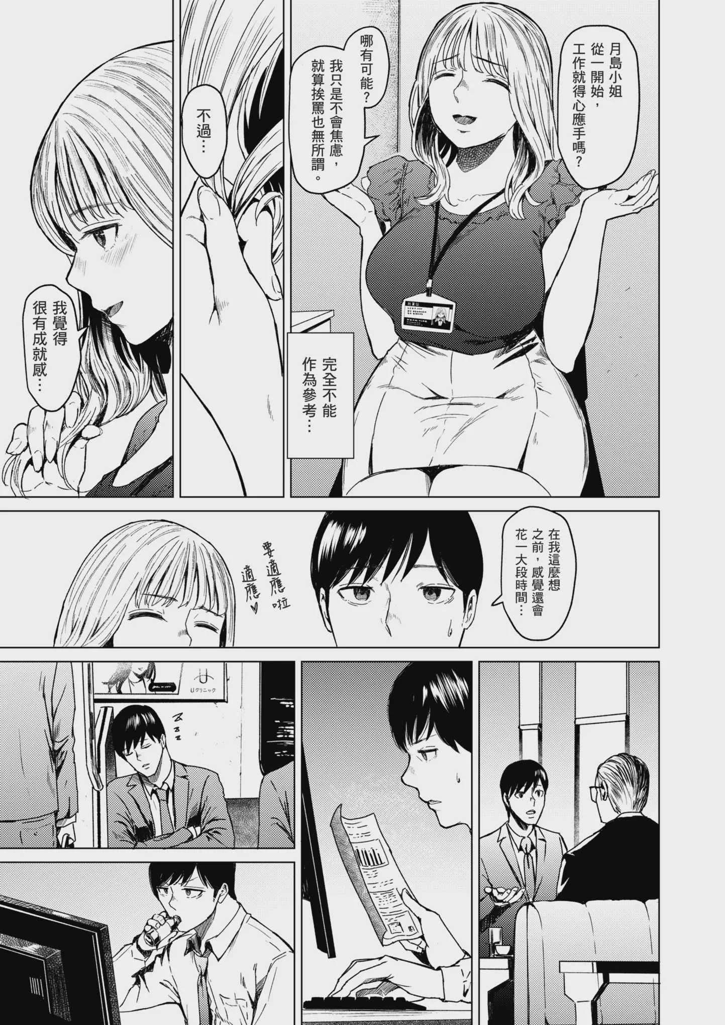 [裏筋部屋 (裏筋侍)] 溺れる｜沉溺