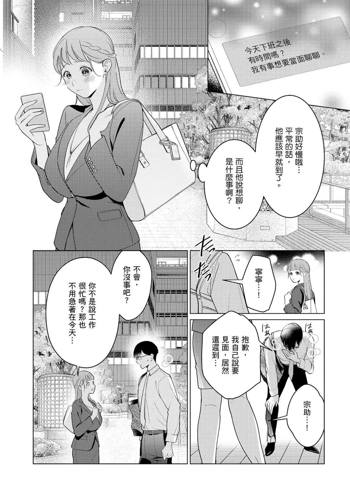 [いわはたたきよ] クールでわんこな後輩・黒田くんは、「待て！」ができない