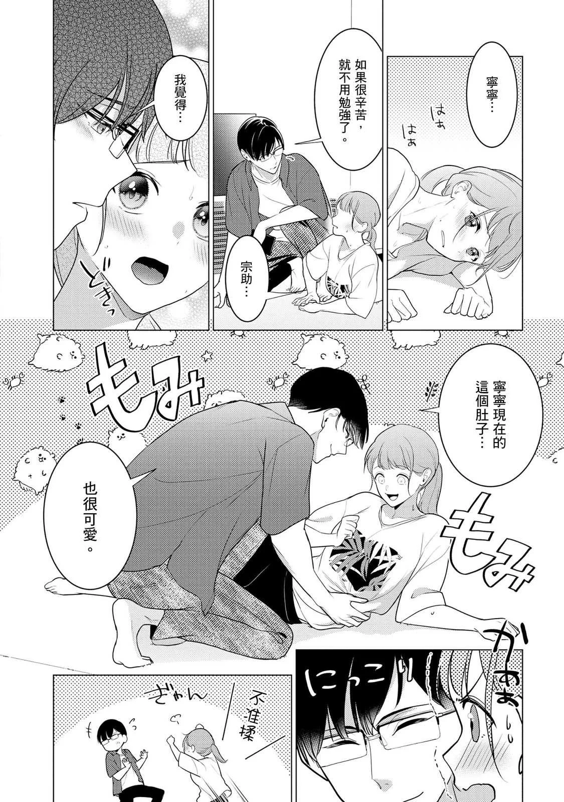 [いわはたたきよ] クールでわんこな後輩・黒田くんは、「待て！」ができない