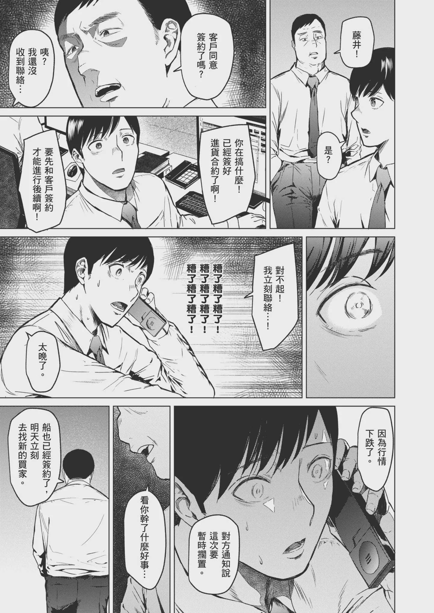 [裏筋部屋 (裏筋侍)] 溺れる｜沉溺