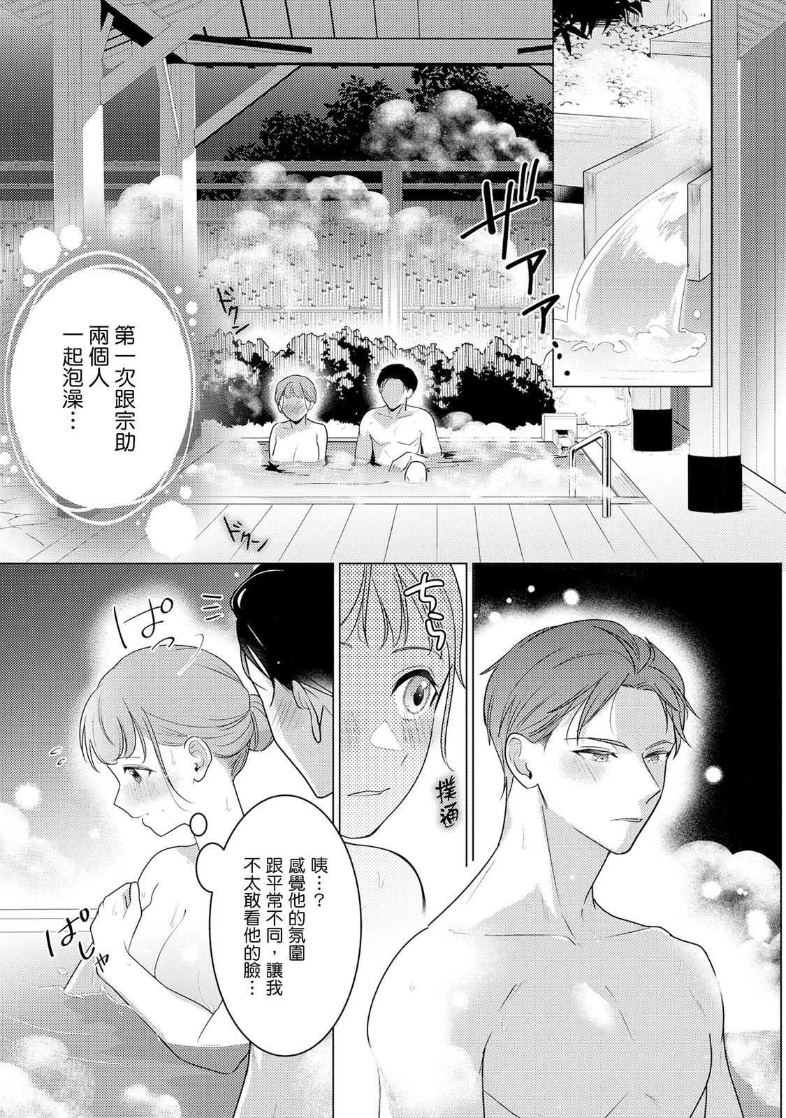 [いわはたたきよ] クールでわんこな後輩・黒田くんは、「待て！」ができない