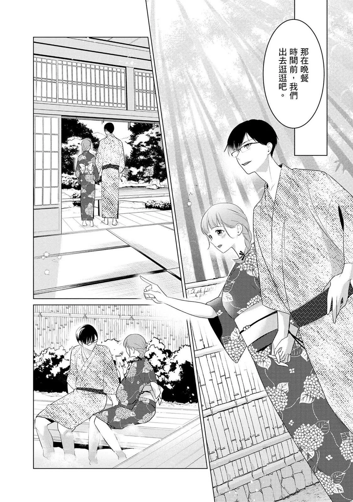 [いわはたたきよ] クールでわんこな後輩・黒田くんは、「待て！」ができない