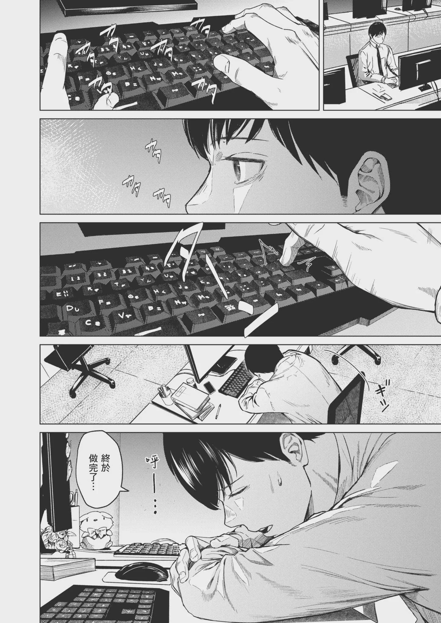 [裏筋部屋 (裏筋侍)] 溺れる｜沉溺