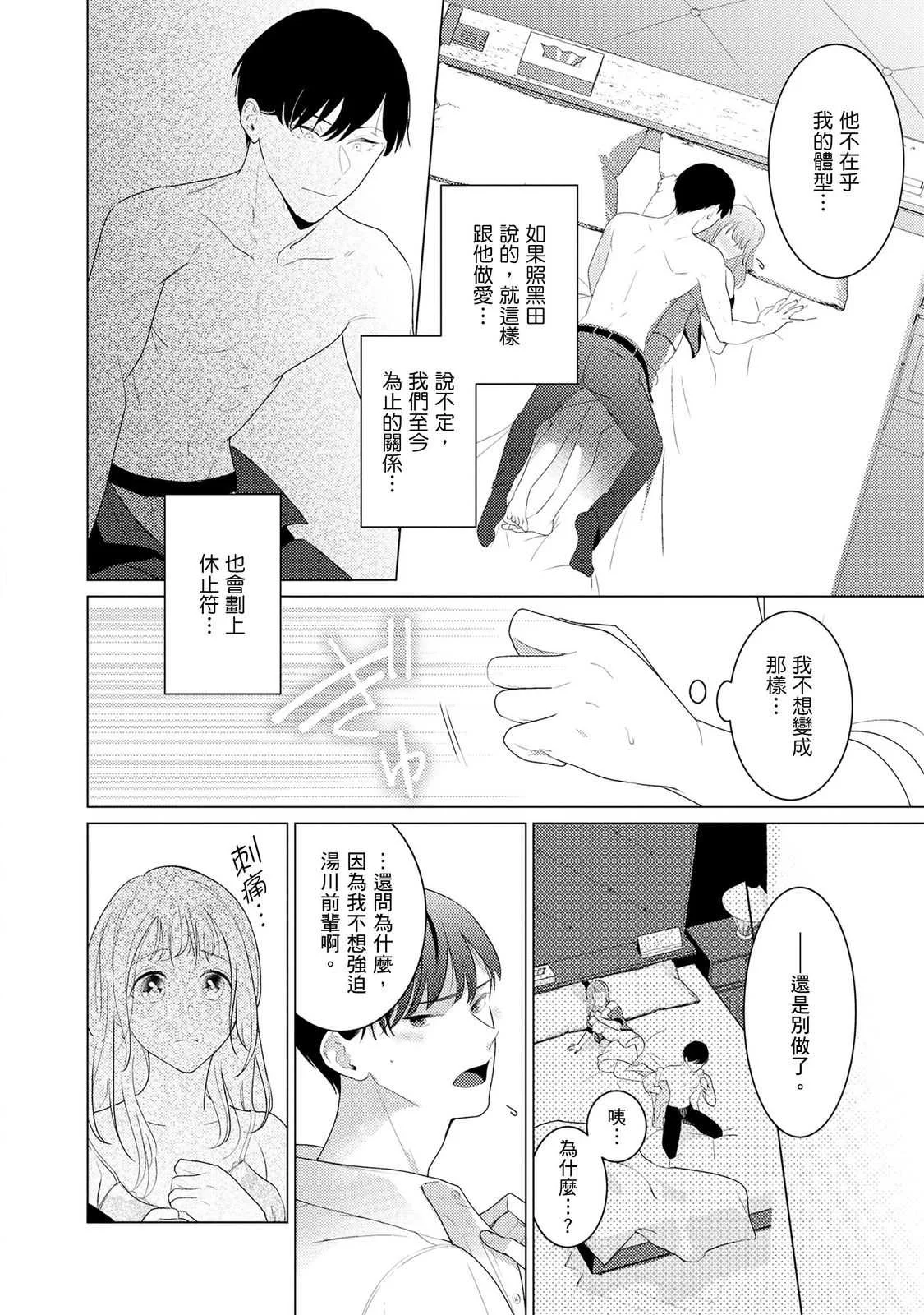 [いわはたたきよ] クールでわんこな後輩・黒田くんは、「待て！」ができない