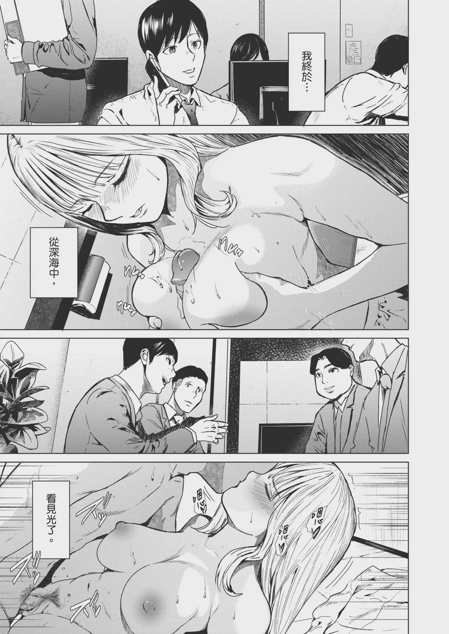 [裏筋部屋 (裏筋侍)] 溺れる｜沉溺