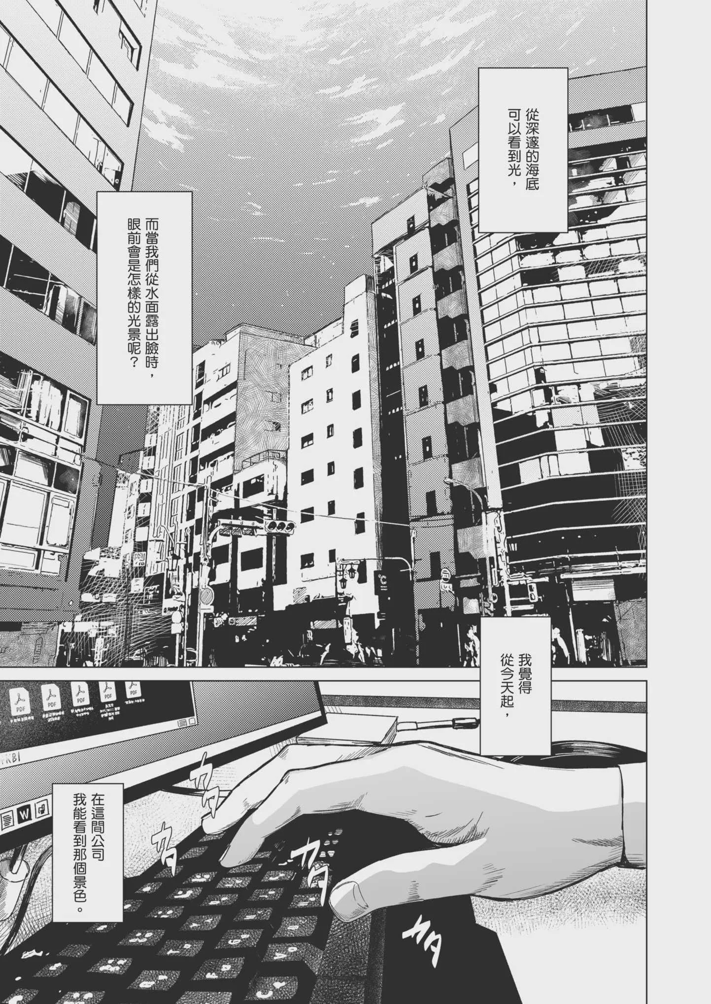 [裏筋部屋 (裏筋侍)] 溺れる｜沉溺