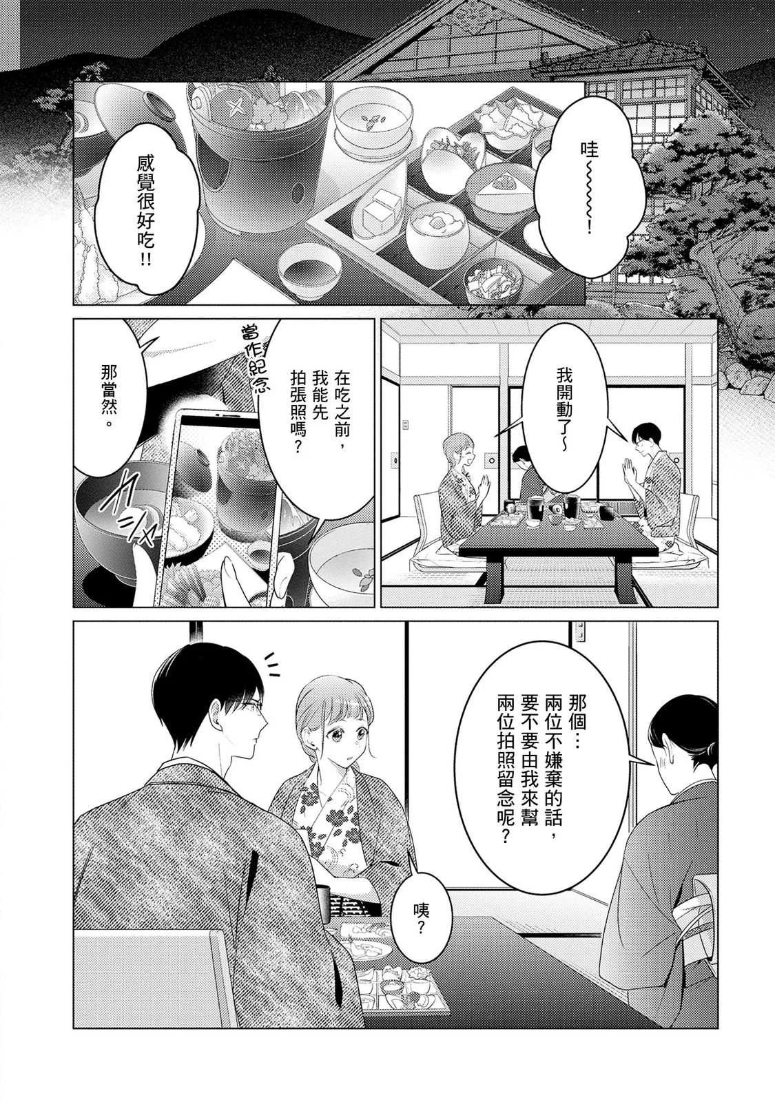[いわはたたきよ] クールでわんこな後輩・黒田くんは、「待て！」ができない