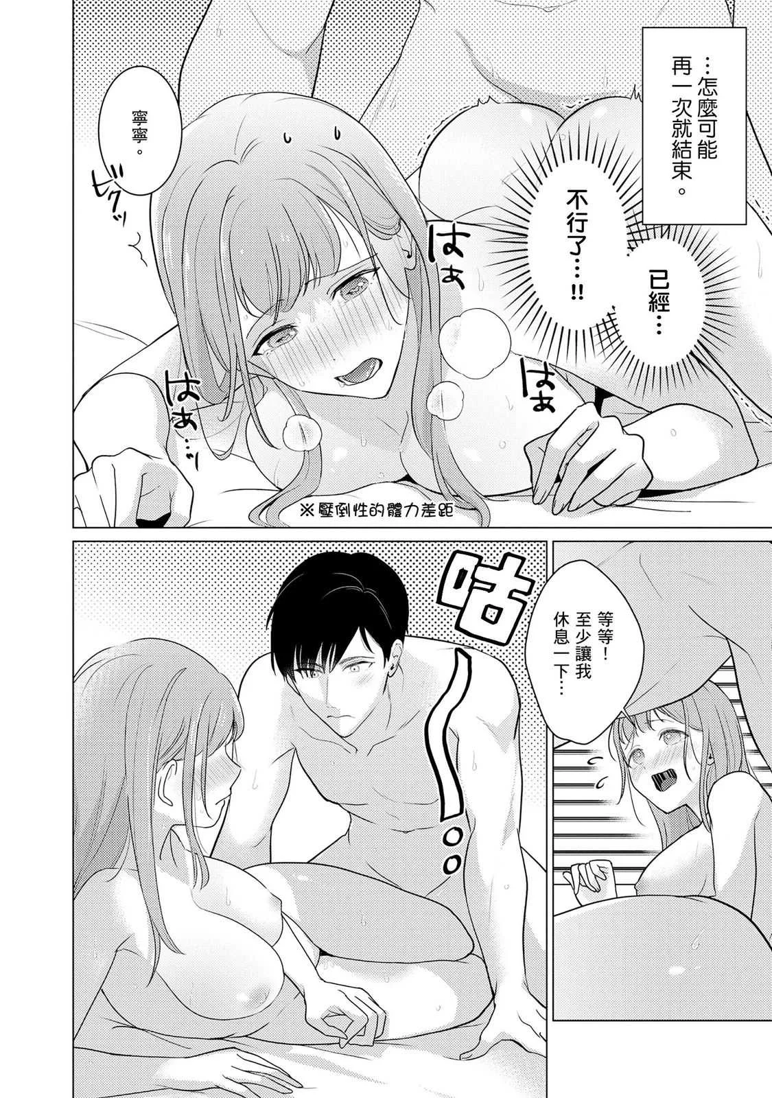[いわはたたきよ] クールでわんこな後輩・黒田くんは、「待て！」ができない