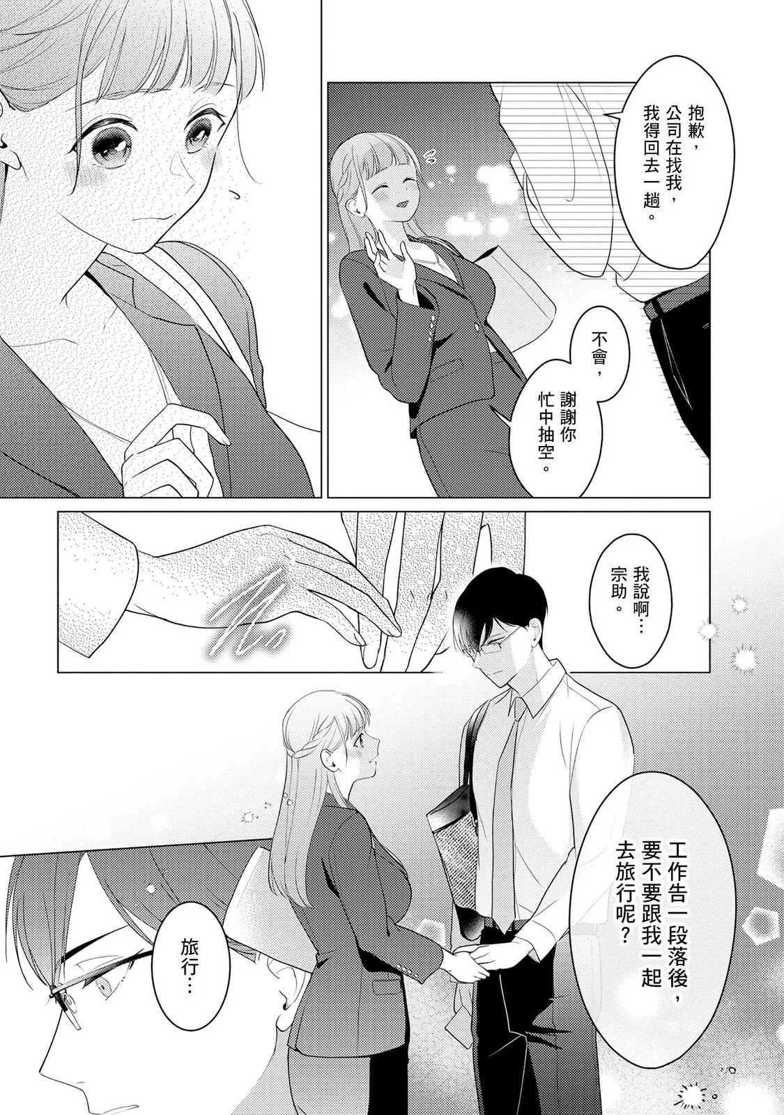 [いわはたたきよ] クールでわんこな後輩・黒田くんは、「待て！」ができない