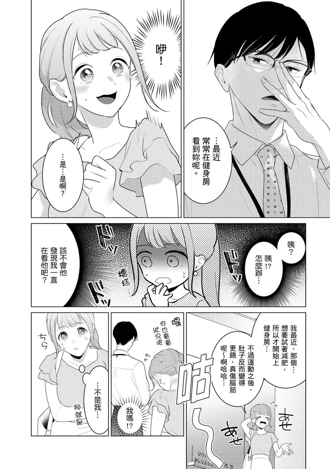 [いわはたたきよ] クールでわんこな後輩・黒田くんは、「待て！」ができない