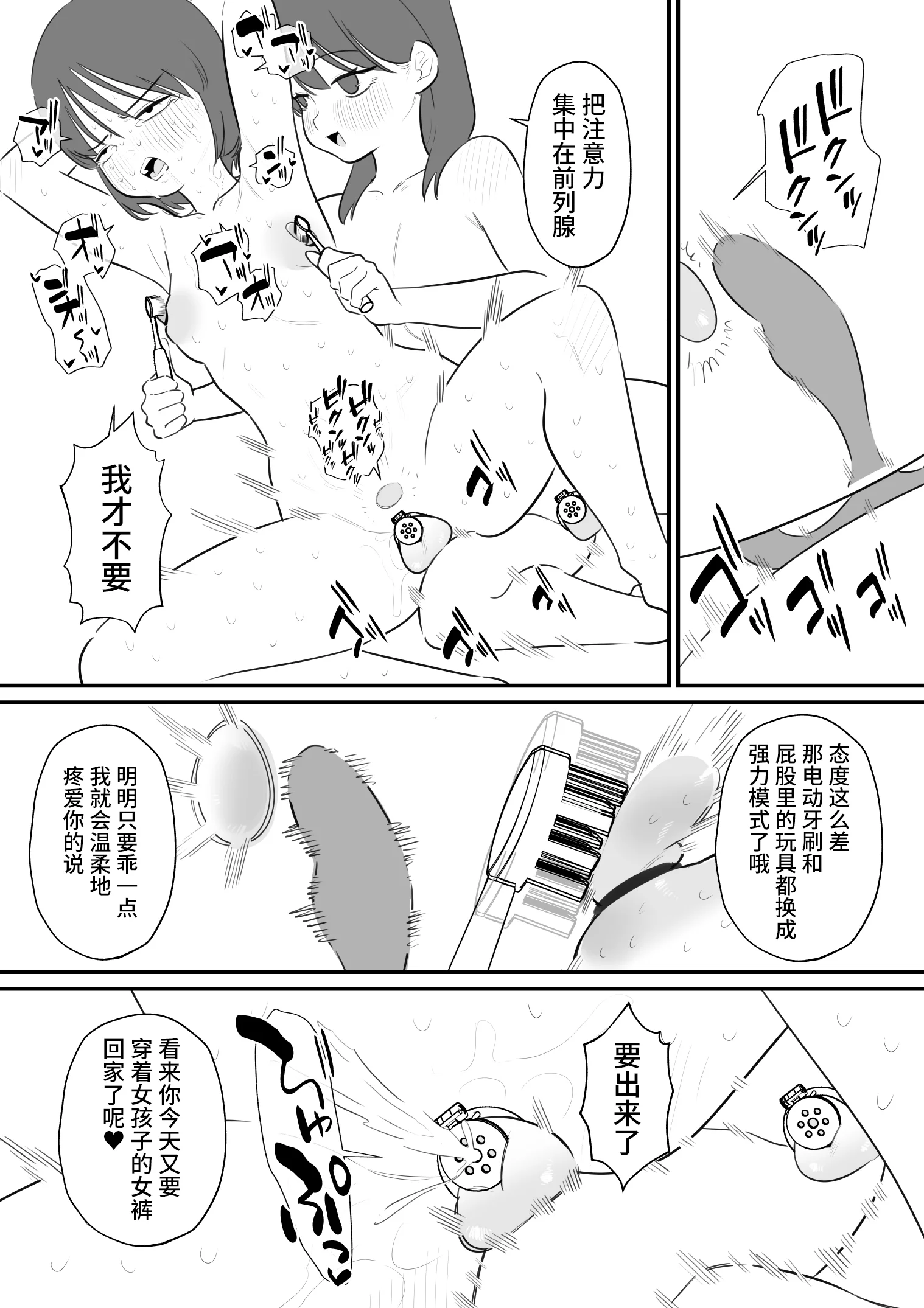 [蜂蜂蜂] 女の子になれるゲーム 4 [中国翻訳]