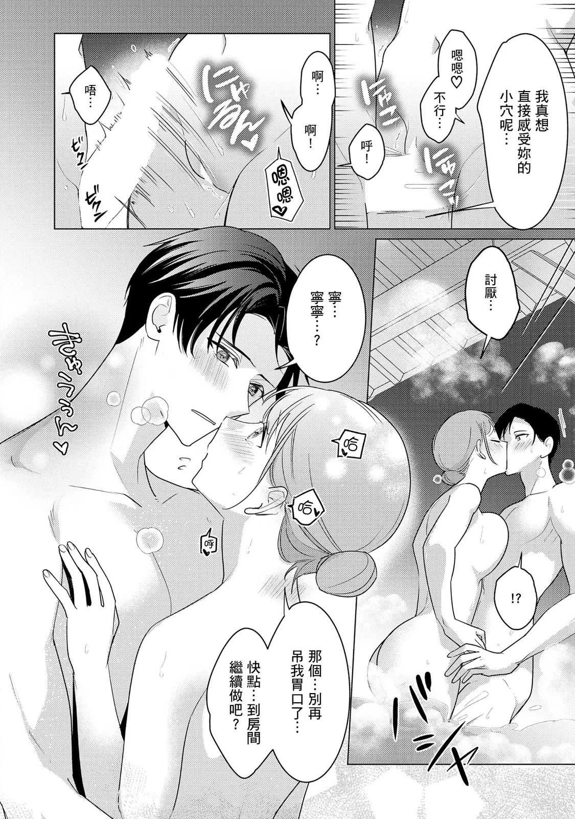 [いわはたたきよ] クールでわんこな後輩・黒田くんは、「待て！」ができない