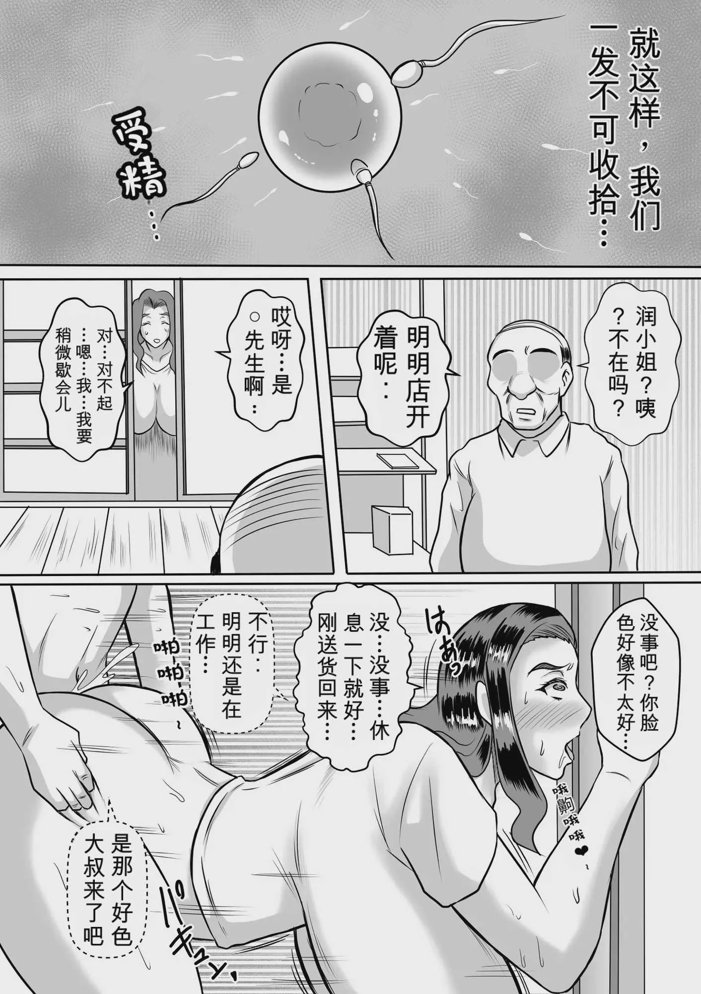 [唐栗コロッケ]母とのヤリ直し♥