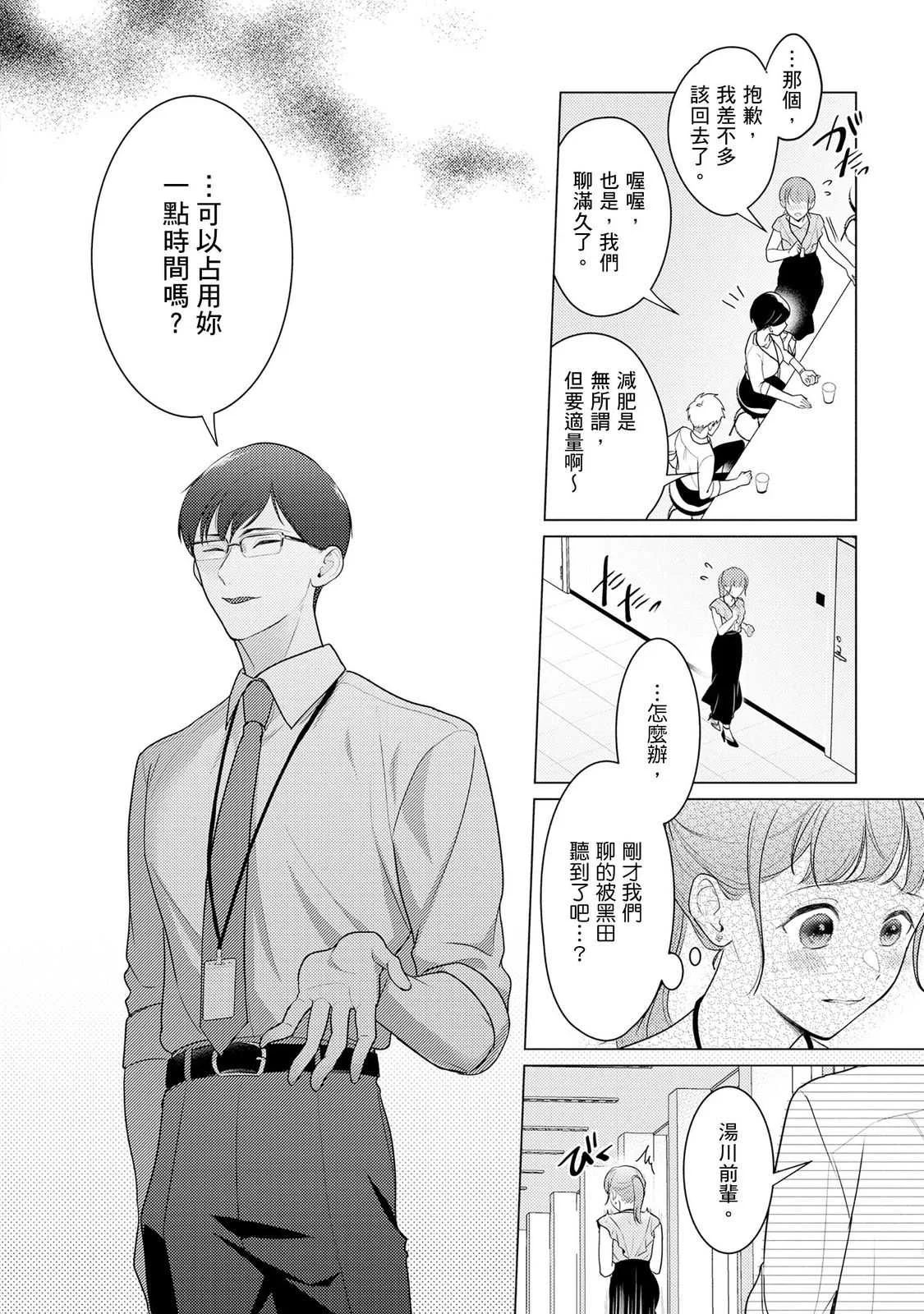[いわはたたきよ] クールでわんこな後輩・黒田くんは、「待て！」ができない