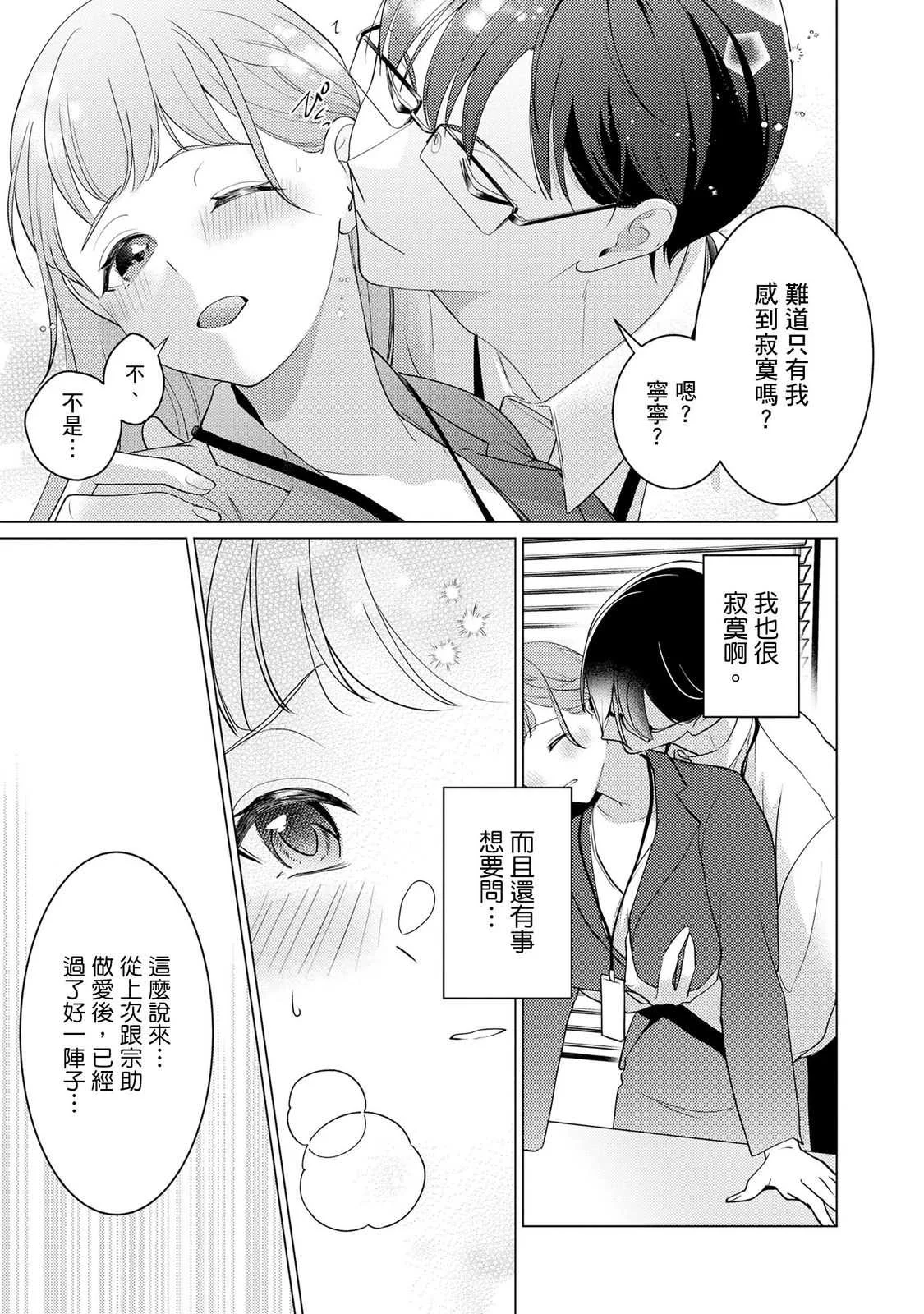 [いわはたたきよ] クールでわんこな後輩・黒田くんは、「待て！」ができない