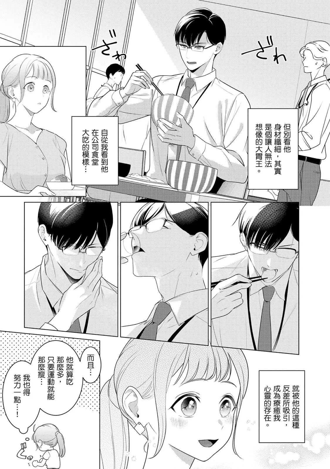[いわはたたきよ] クールでわんこな後輩・黒田くんは、「待て！」ができない