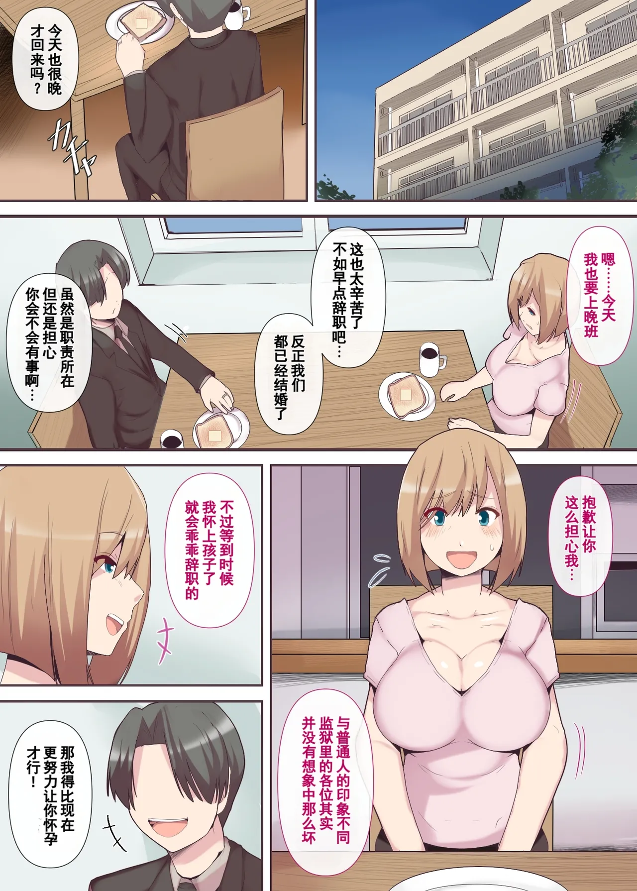 [ミツミツにく] 囚われた女医妻｜被囚禁的医生妻子