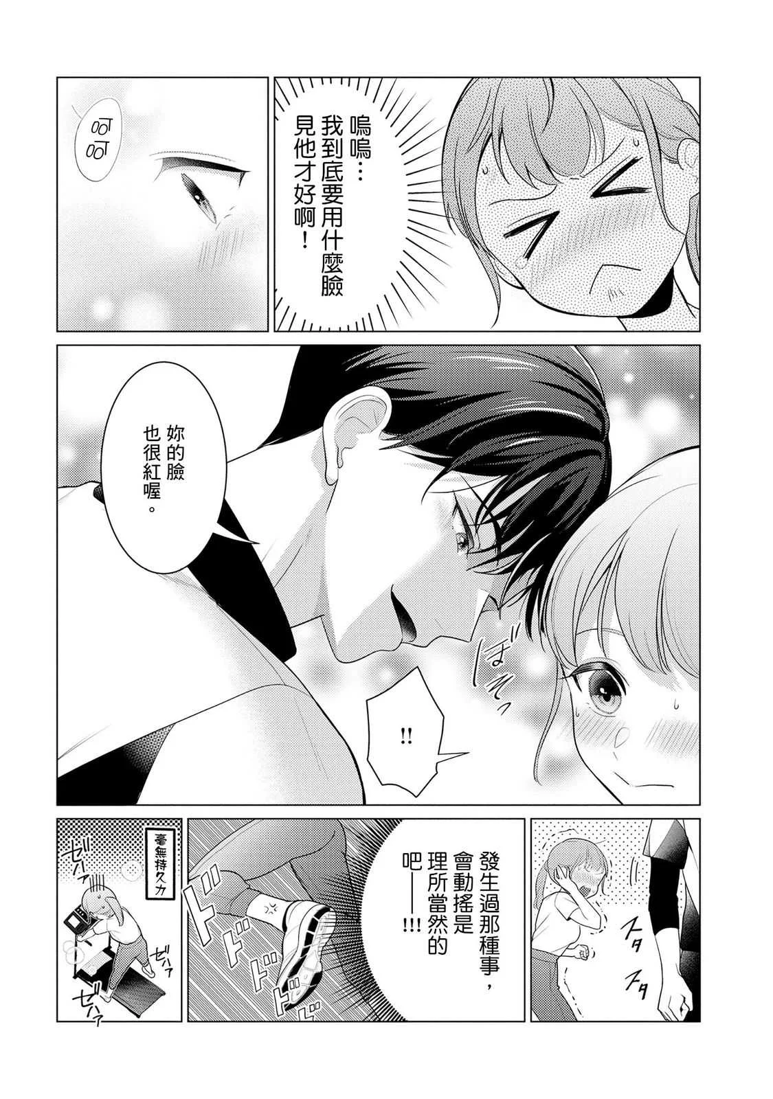 [いわはたたきよ] クールでわんこな後輩・黒田くんは、「待て！」ができない