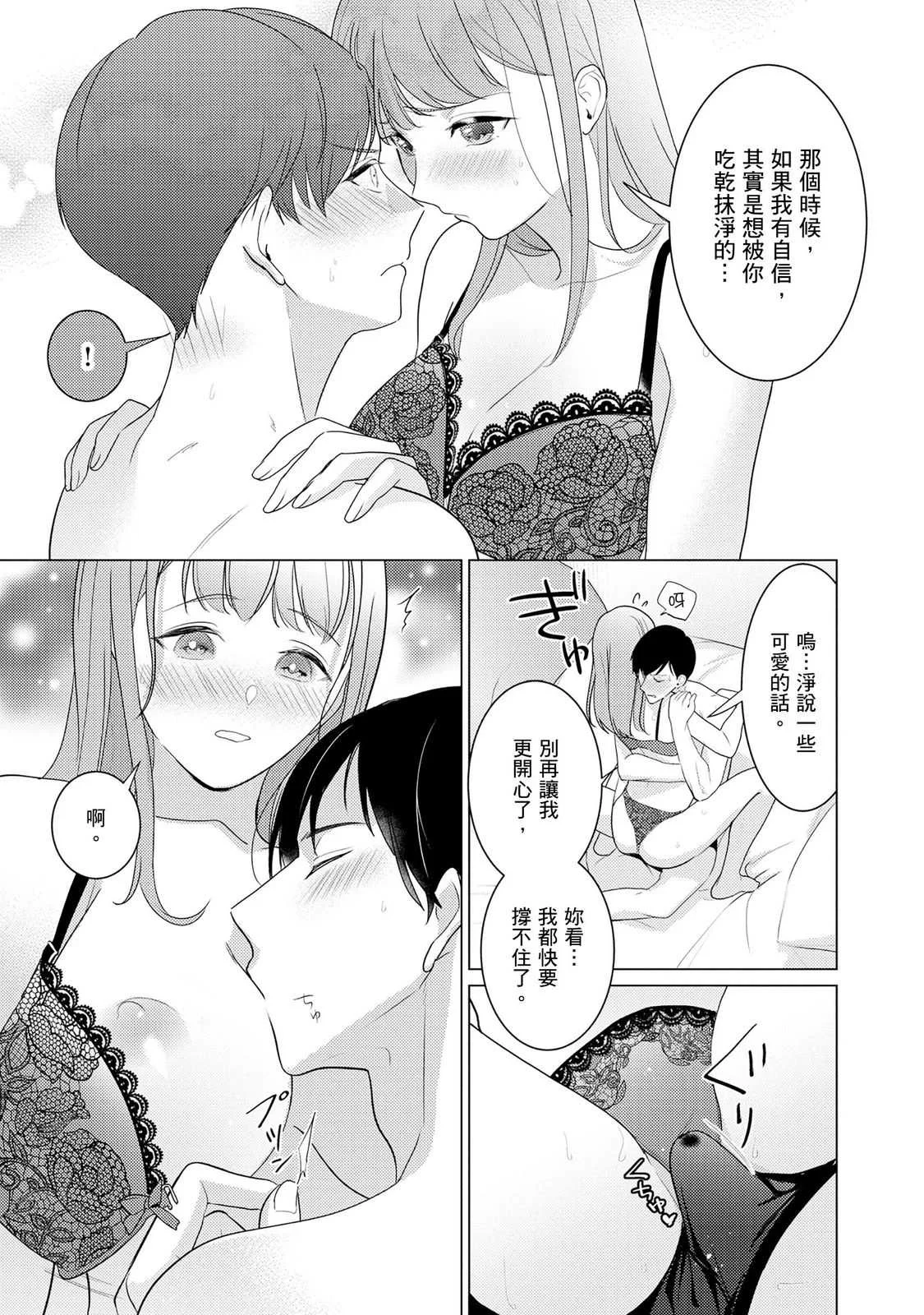 [いわはたたきよ] クールでわんこな後輩・黒田くんは、「待て！」ができない