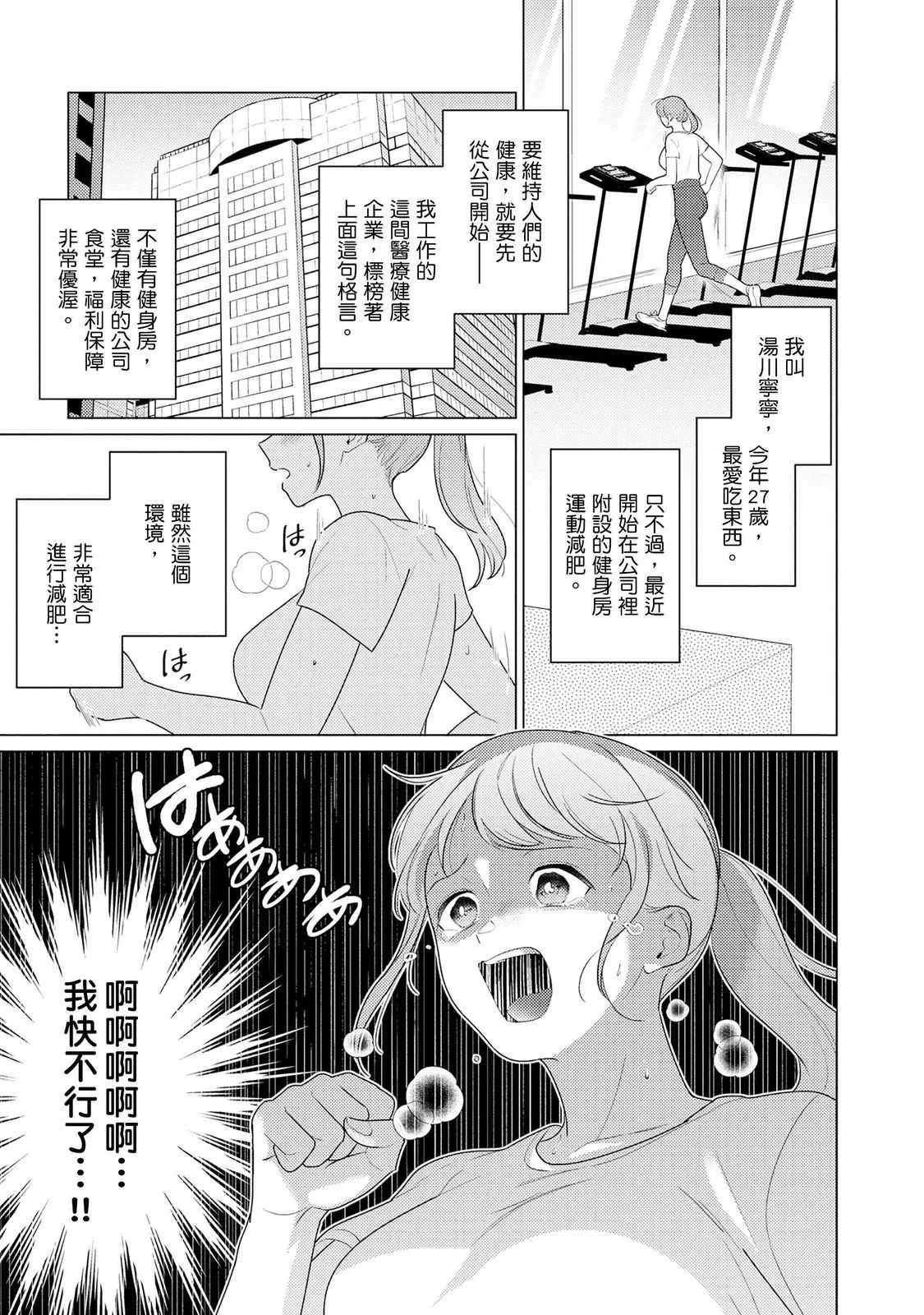 [いわはたたきよ] クールでわんこな後輩・黒田くんは、「待て！」ができない