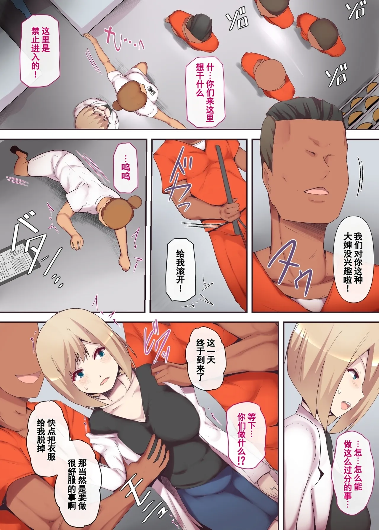 [ミツミツにく] 囚われた女医妻｜被囚禁的医生妻子