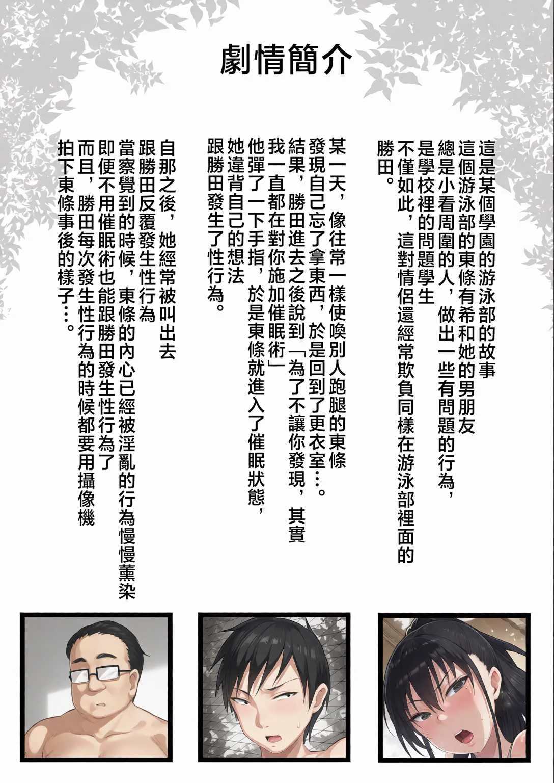 [ナズナソフト (桂ハルフミ)] そして、彼女は僕のものになった・・・。1~2