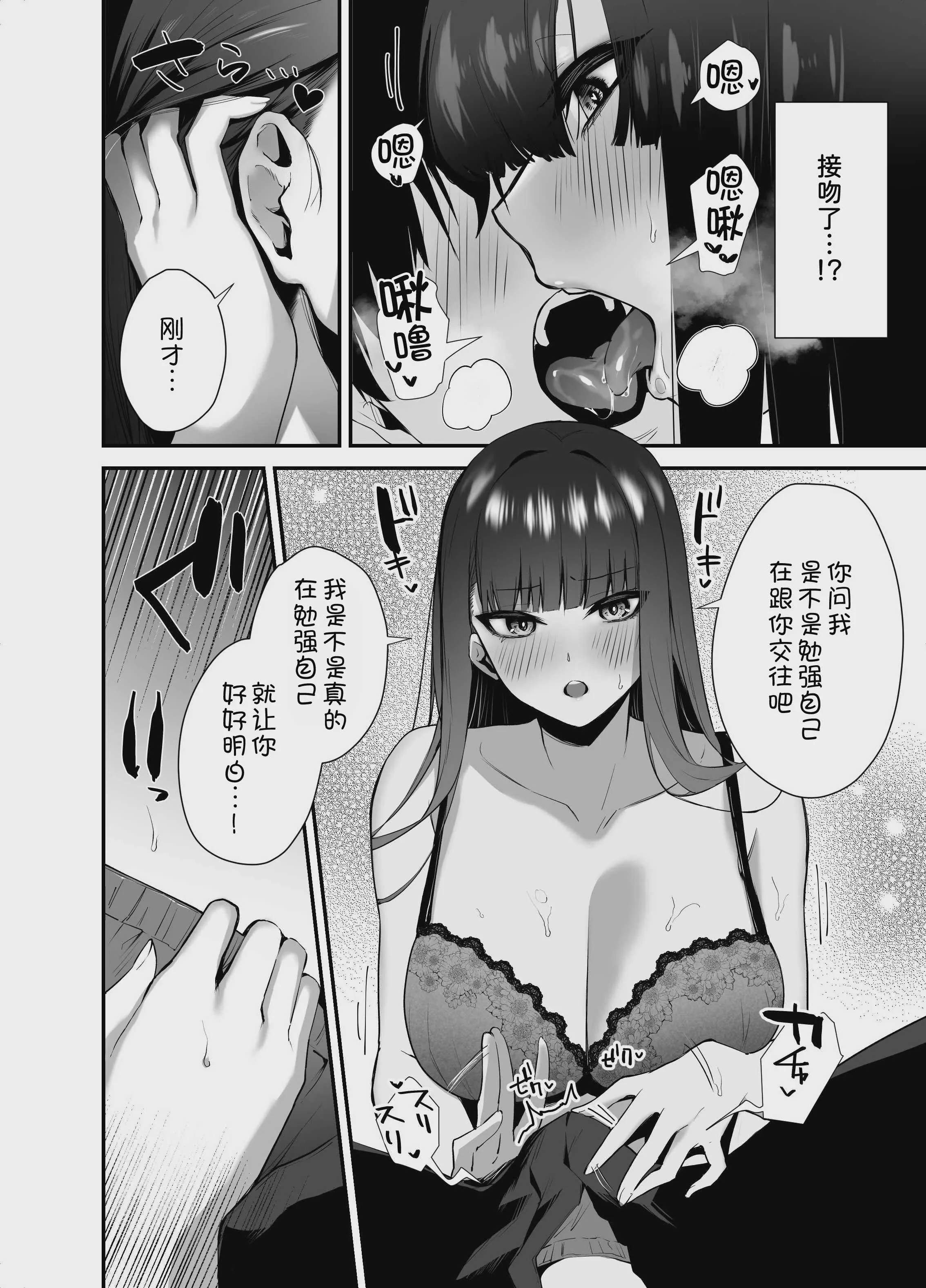 [えびほっぺ (ガルバリウム鋼板)] クールな女上司の愛し方-別れ話をしたらラブホで精液を搾りとられた話