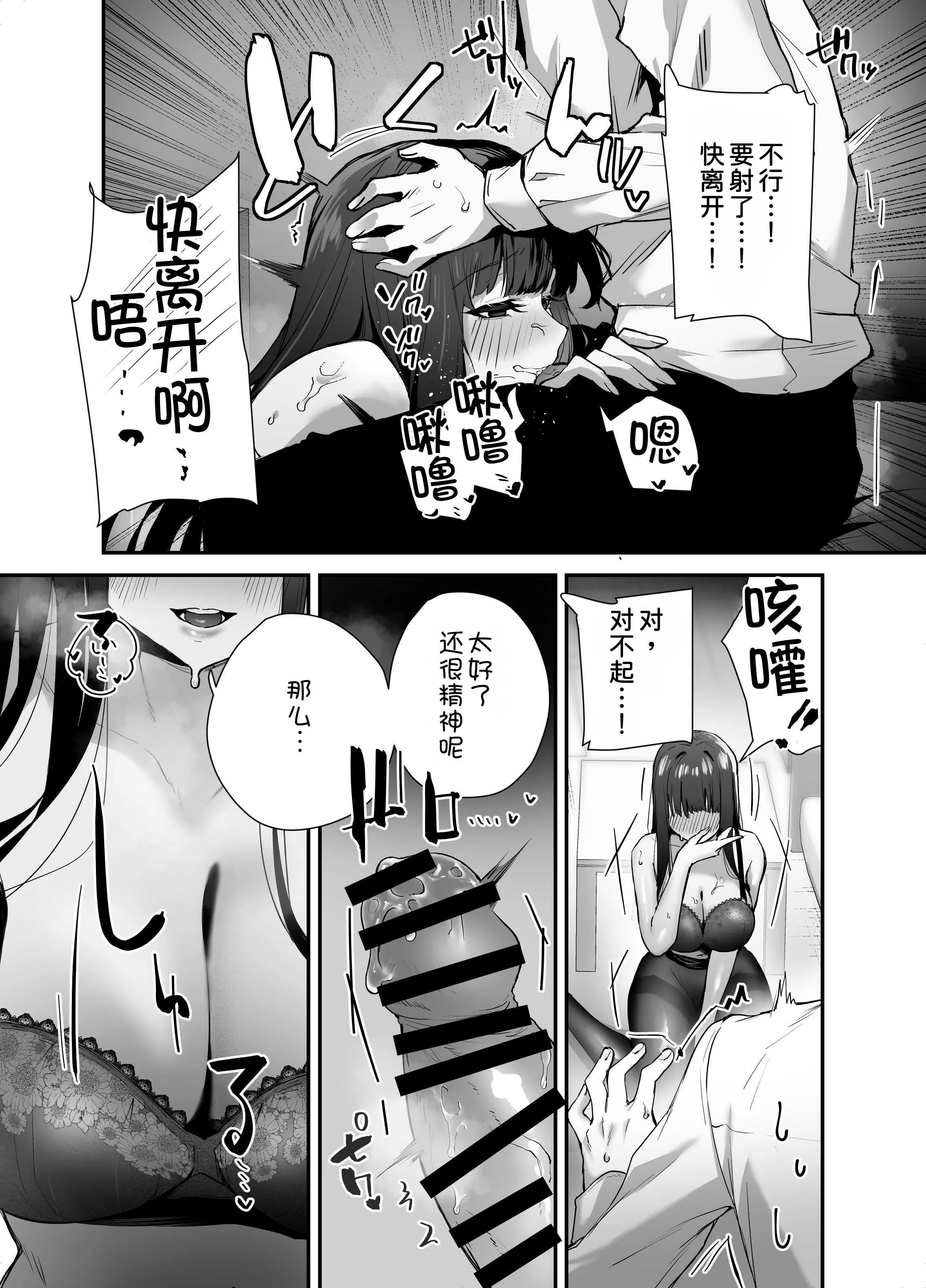 [えびほっぺ (ガルバリウム鋼板)] クールな女上司の愛し方-別れ話をしたらラブホで精液を搾りとられた話