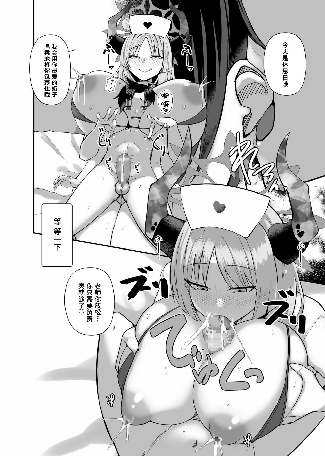[あわのちから (希望皇ソープ)] 先生はだんだん精通したくなぁ〜る♡ (ブルーアーカイブ)