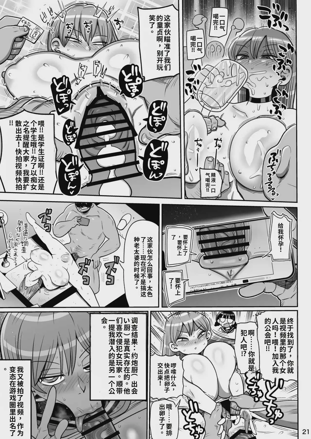 [CRAFT (きぃう)] みんなの調査少女3