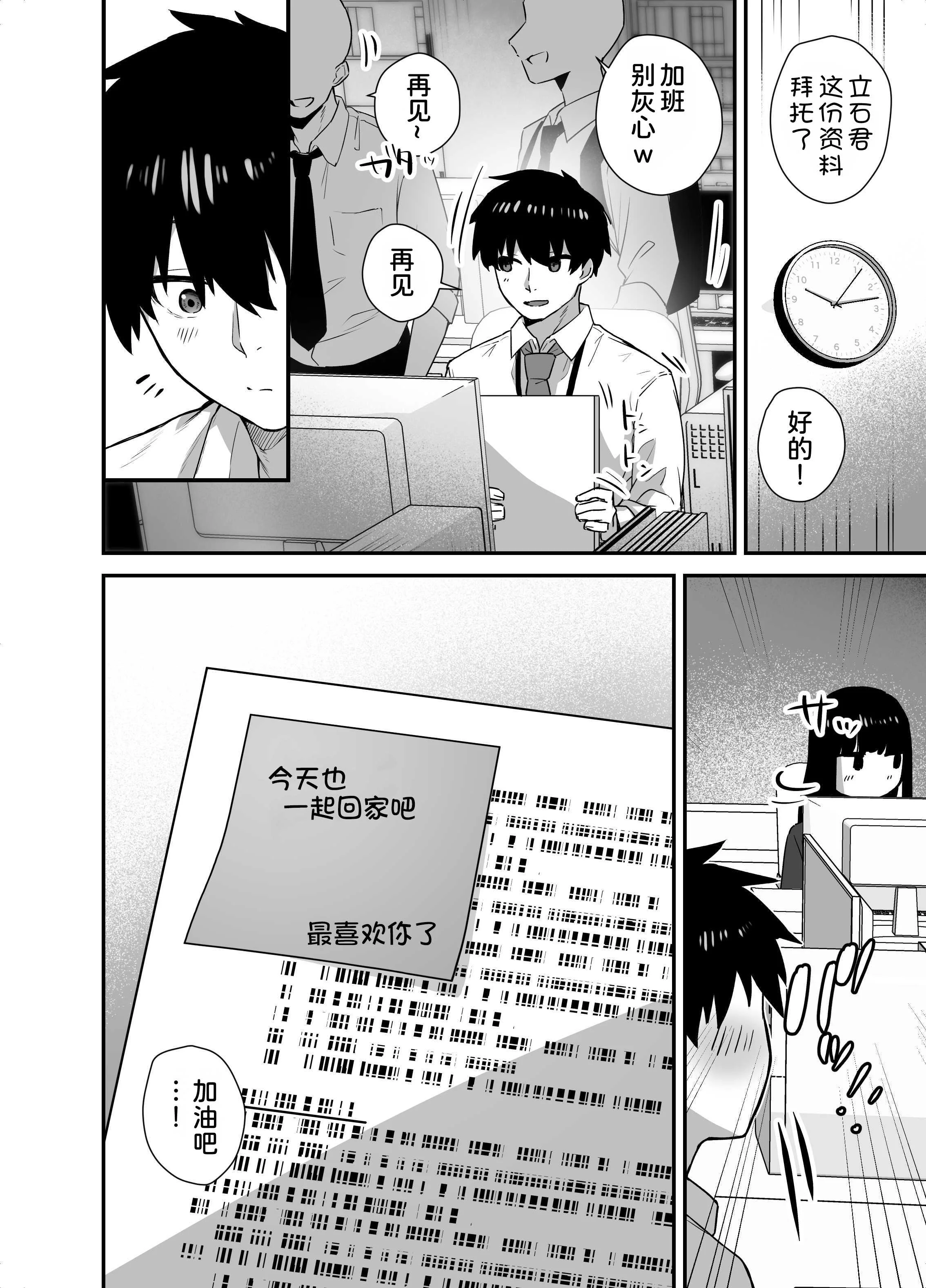 [えびほっぺ (ガルバリウム鋼板)] クールな女上司の愛し方-別れ話をしたらラブホで精液を搾りとられた話