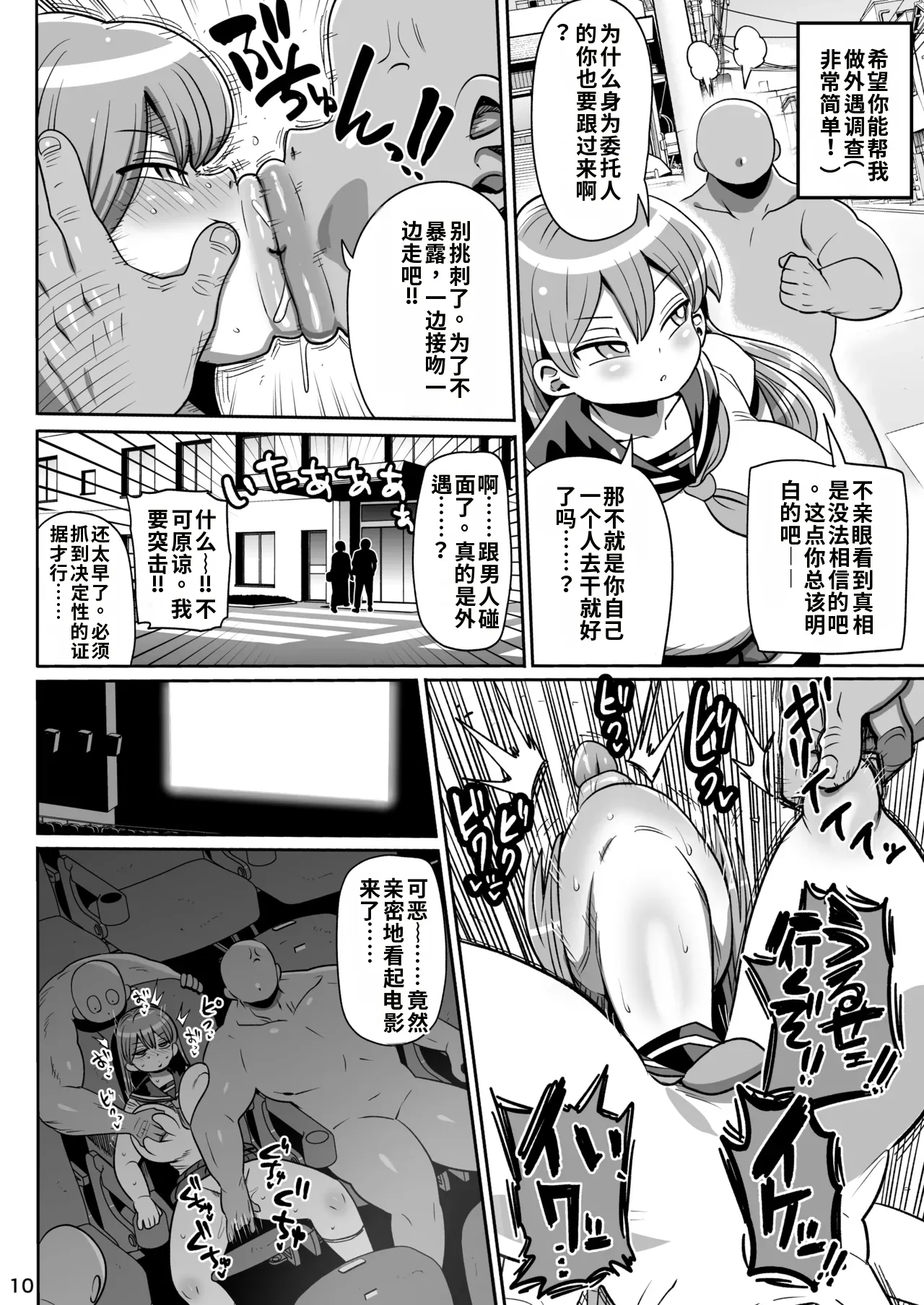 [CRAFT (きぃう)] みんなの調査少女3