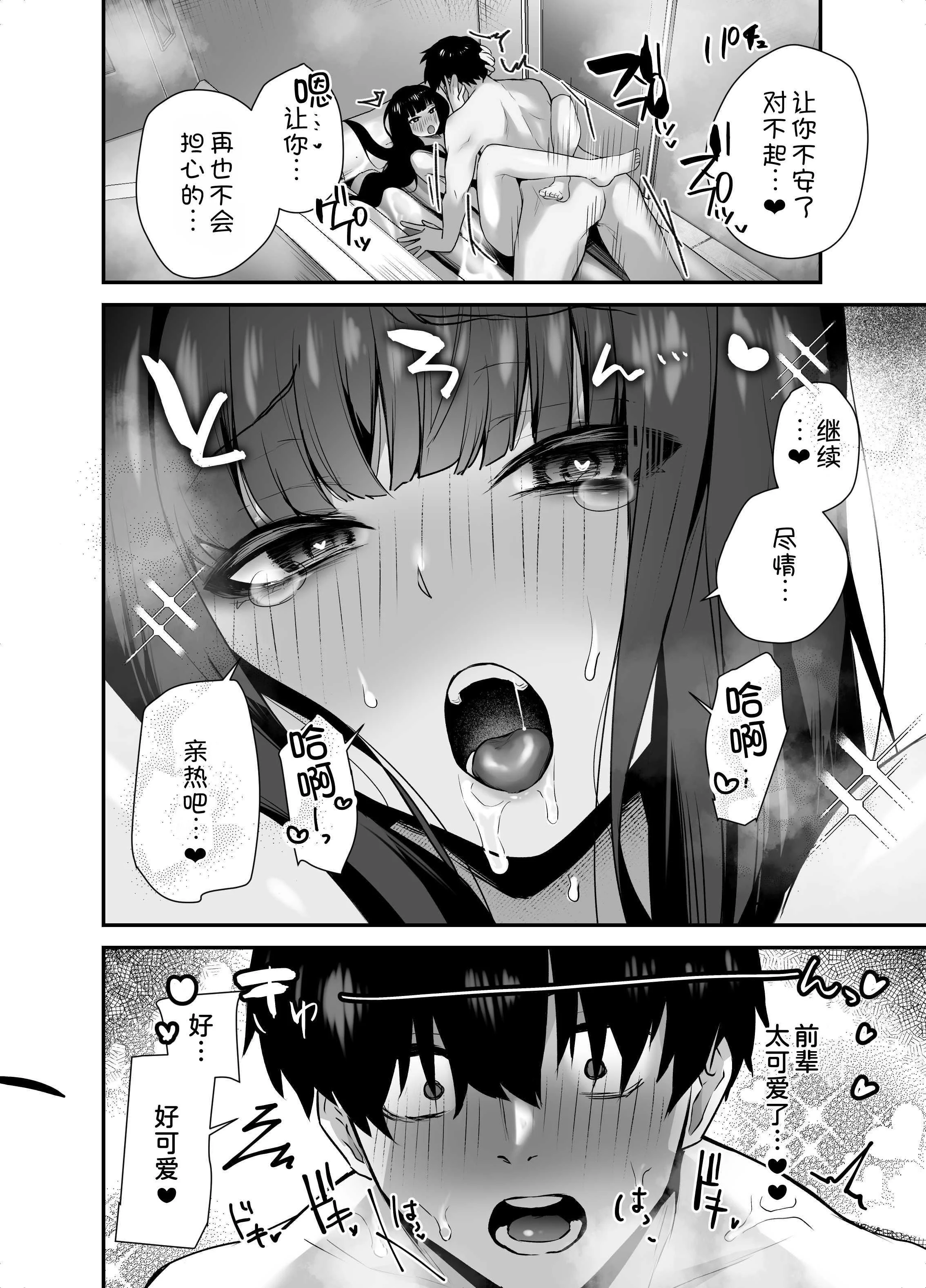 [えびほっぺ (ガルバリウム鋼板)] クールな女上司の愛し方-別れ話をしたらラブホで精液を搾りとられた話