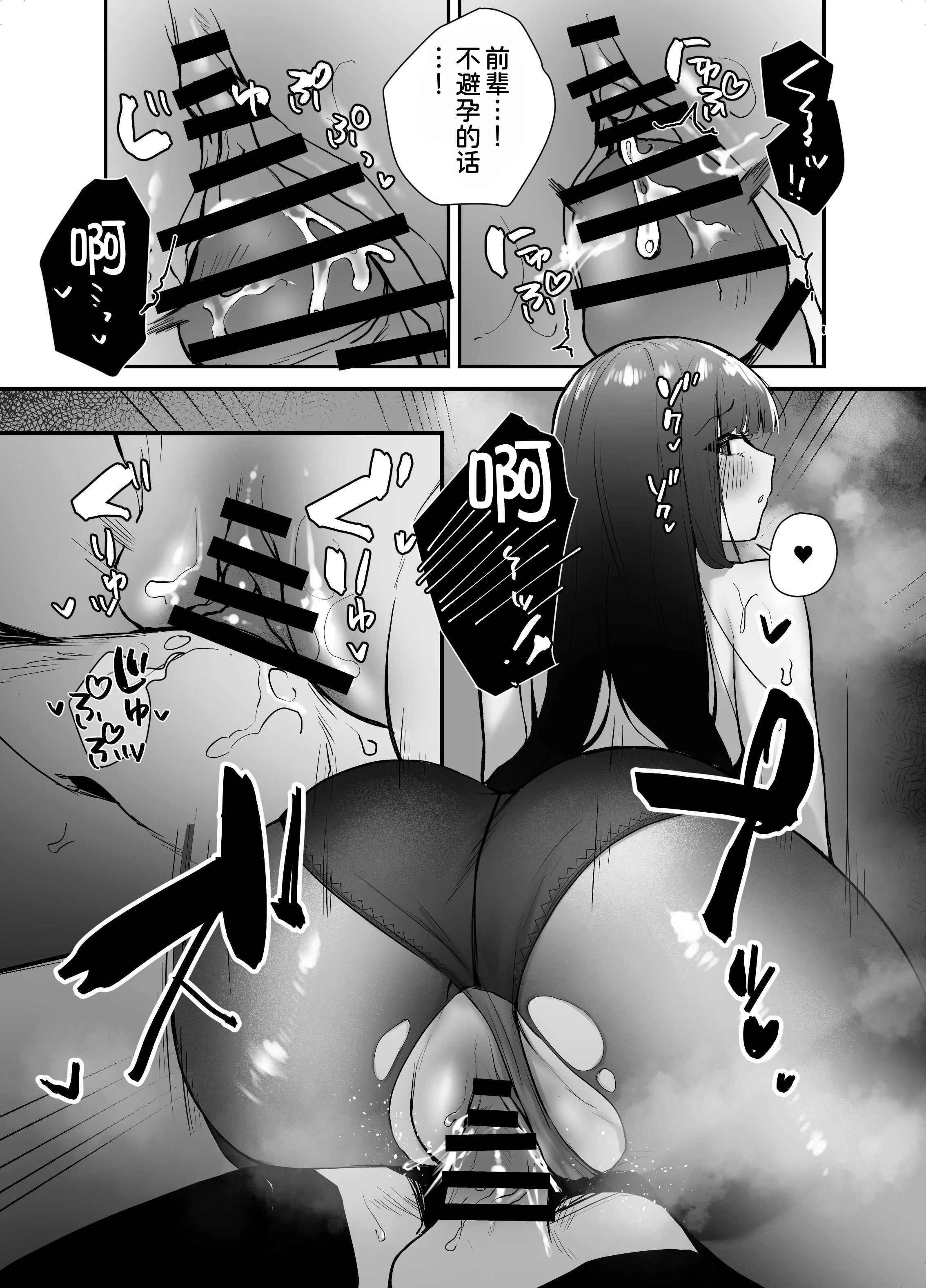 [えびほっぺ (ガルバリウム鋼板)] クールな女上司の愛し方-別れ話をしたらラブホで精液を搾りとられた話