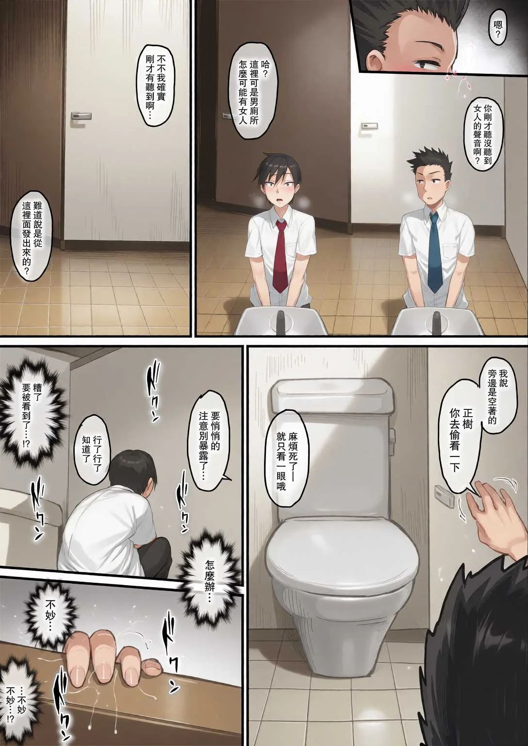 [ナズナソフト (桂ハルフミ)] そして、彼女は僕のものになった・・・。1~2
