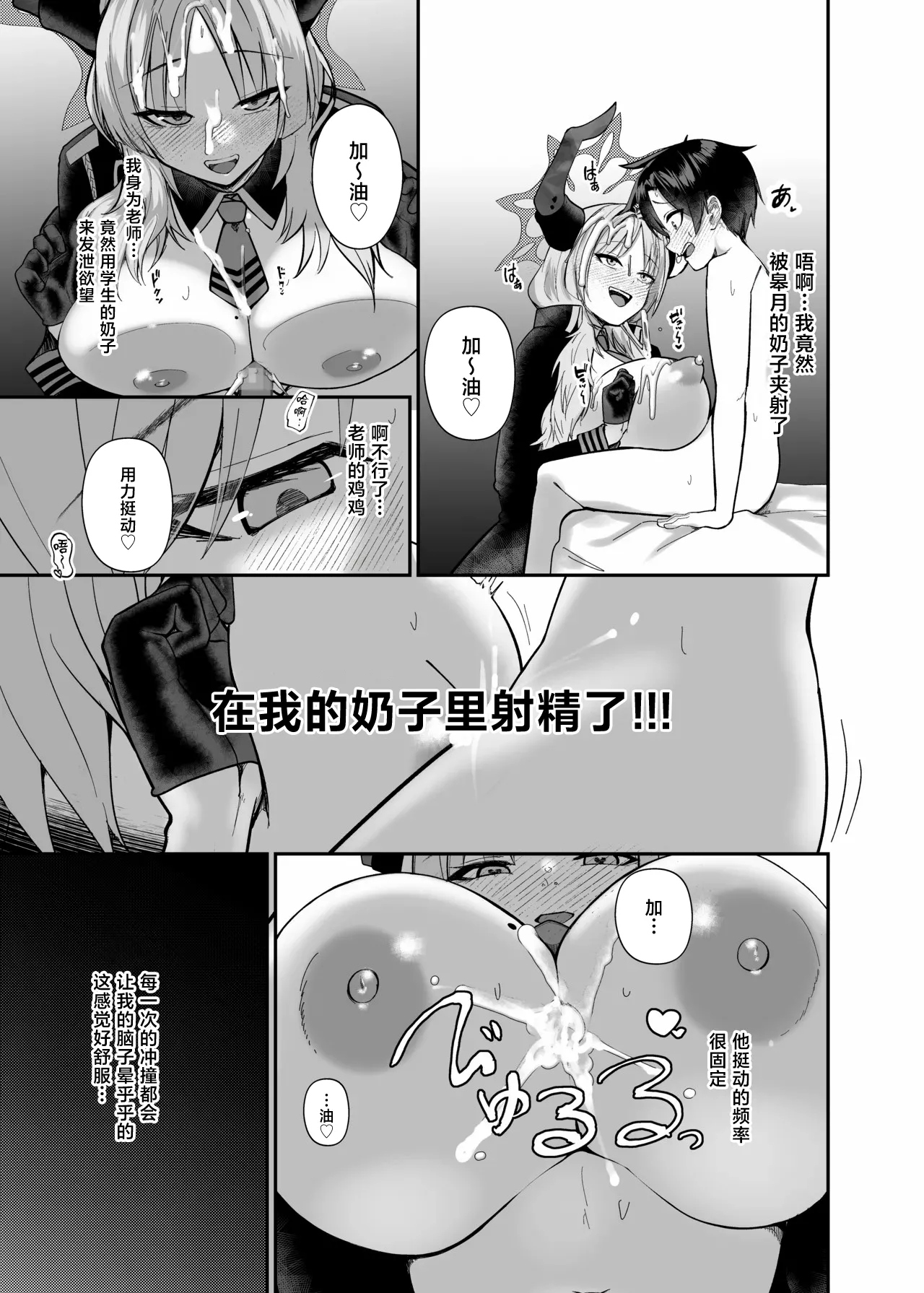 [あわのちから (希望皇ソープ)] 先生はだんだん精通したくなぁ〜る♡ (ブルーアーカイブ)