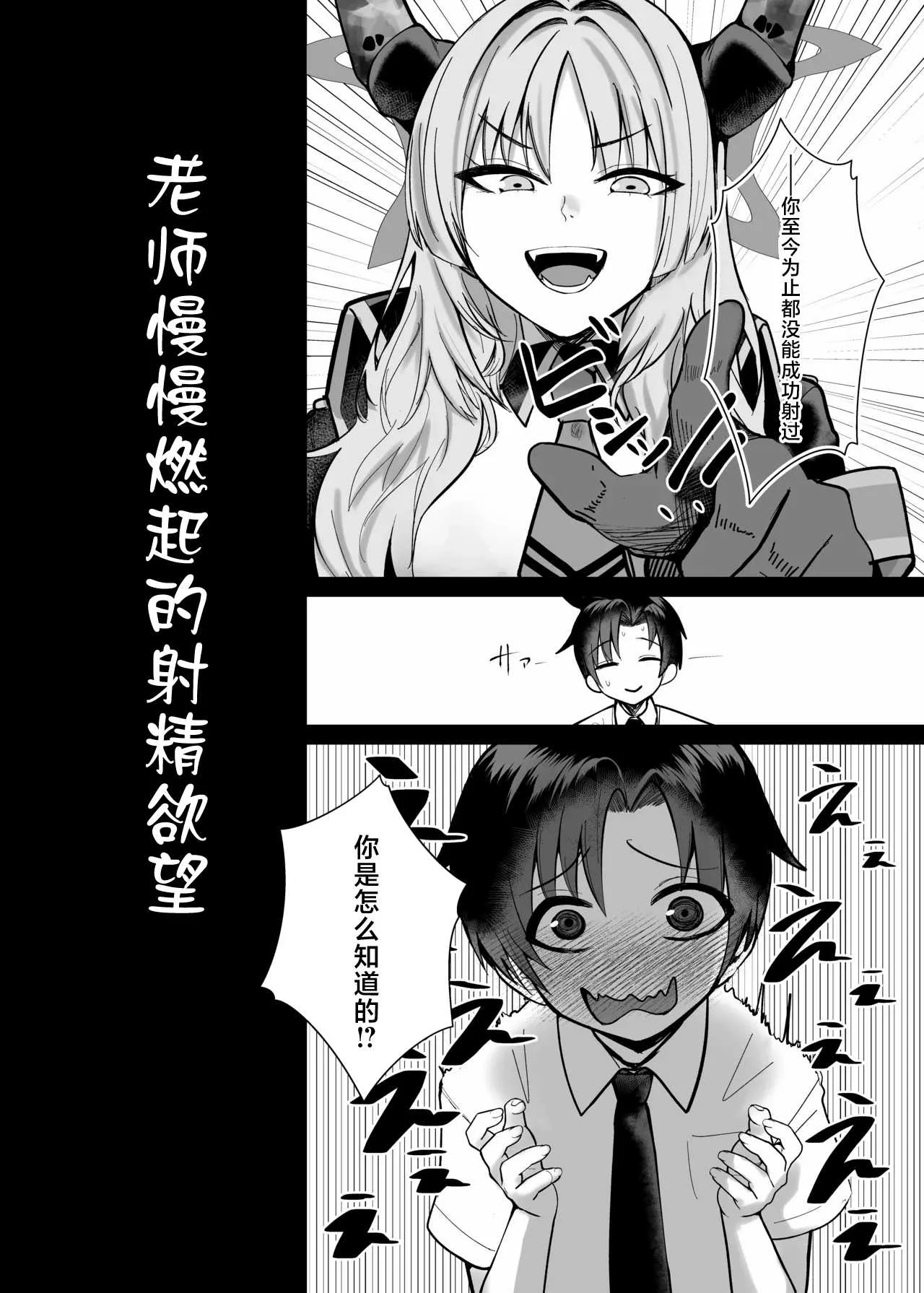 [あわのちから (希望皇ソープ)] 先生はだんだん精通したくなぁ〜る♡ (ブルーアーカイブ)