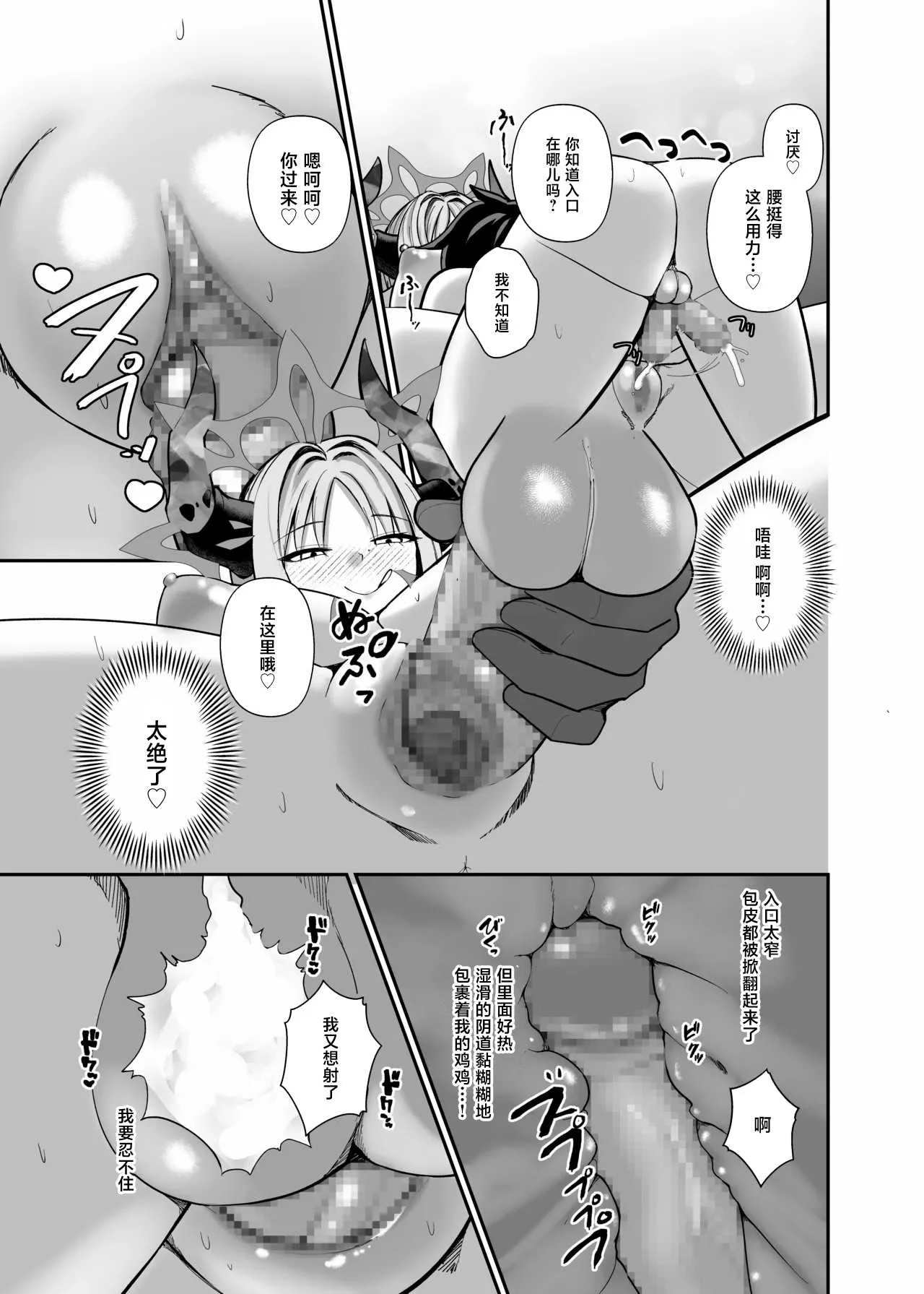 [あわのちから (希望皇ソープ)] 先生はだんだん精通したくなぁ〜る♡ (ブルーアーカイブ)