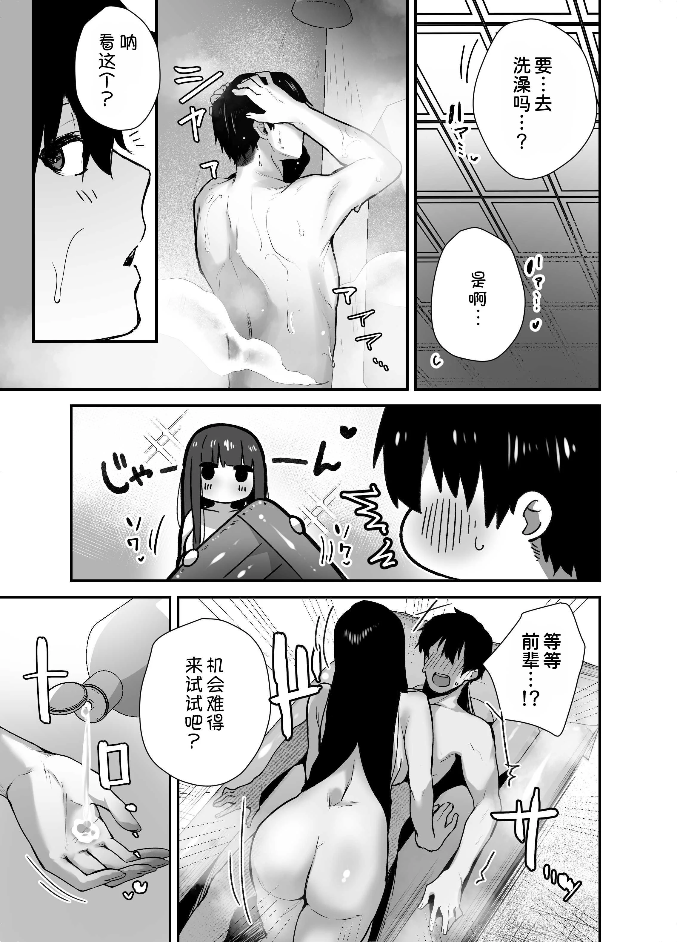 [えびほっぺ (ガルバリウム鋼板)] クールな女上司の愛し方-別れ話をしたらラブホで精液を搾りとられた話