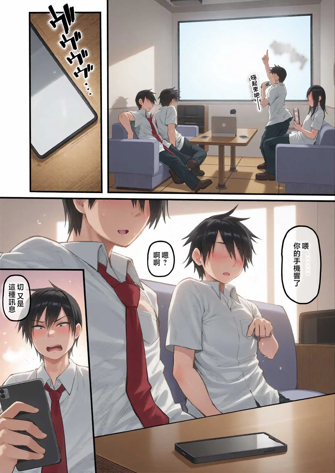[ナズナソフト (桂ハルフミ)] そして、彼女は僕のものになった・・・。1~2