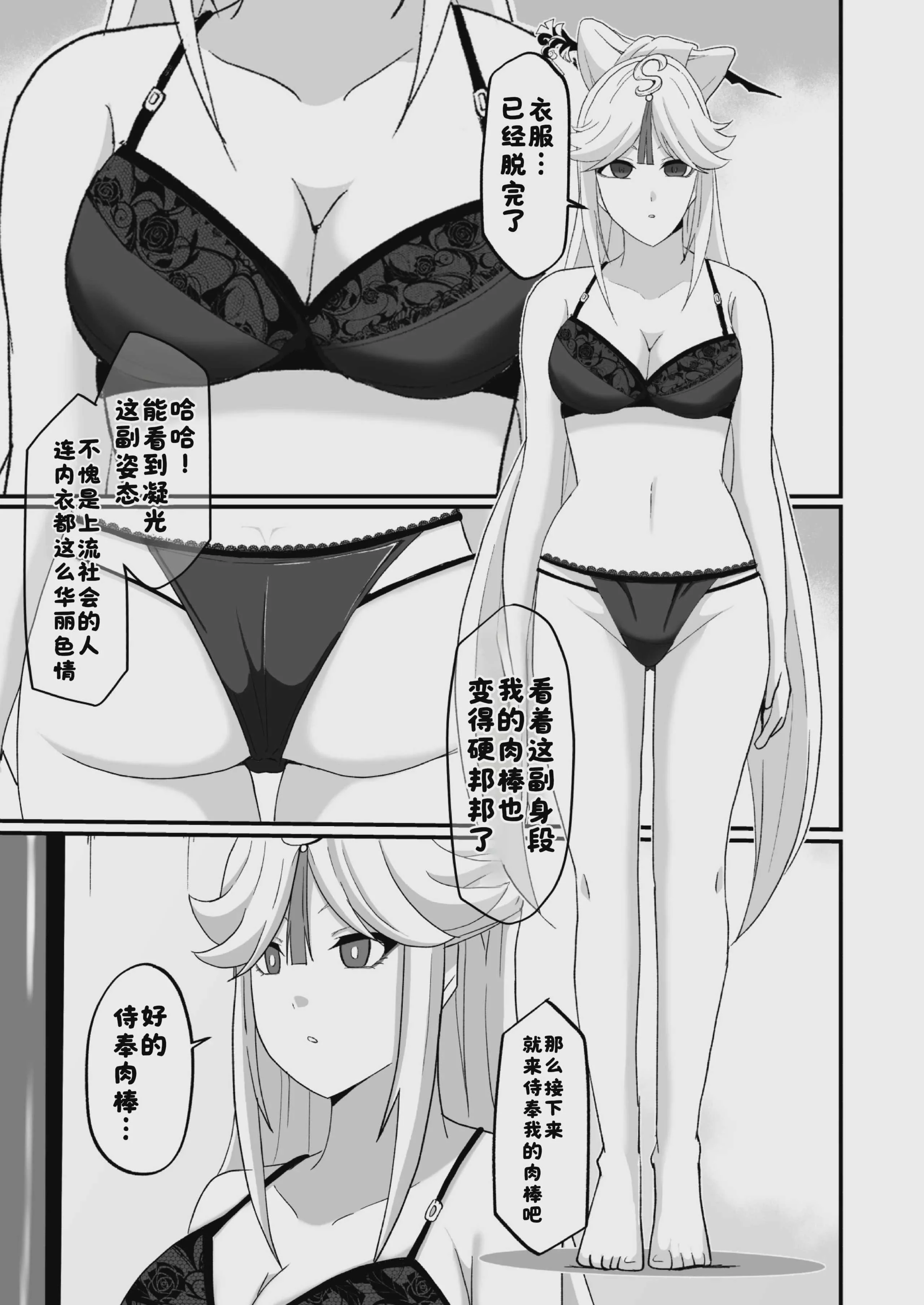 [Studio B9 (石山コースケ)] 洞天ブレインウォッシング3 (原神)