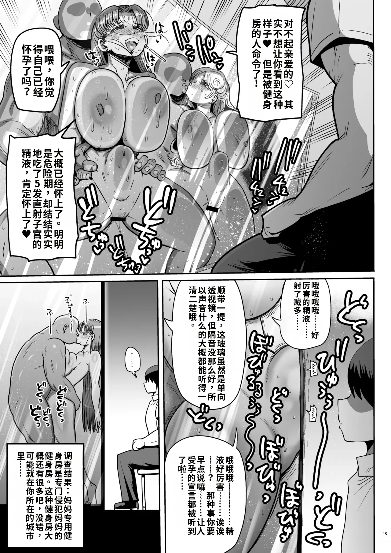 [CRAFT (きぃう)] みんなの調査少女3